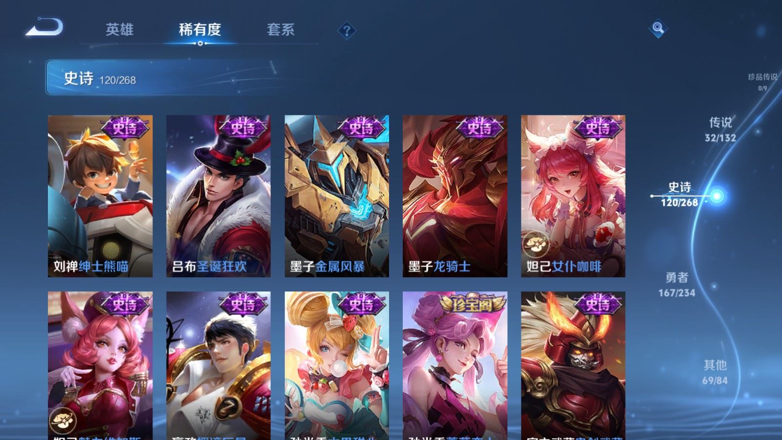 WZCMW495253王者荣耀账号详情图22