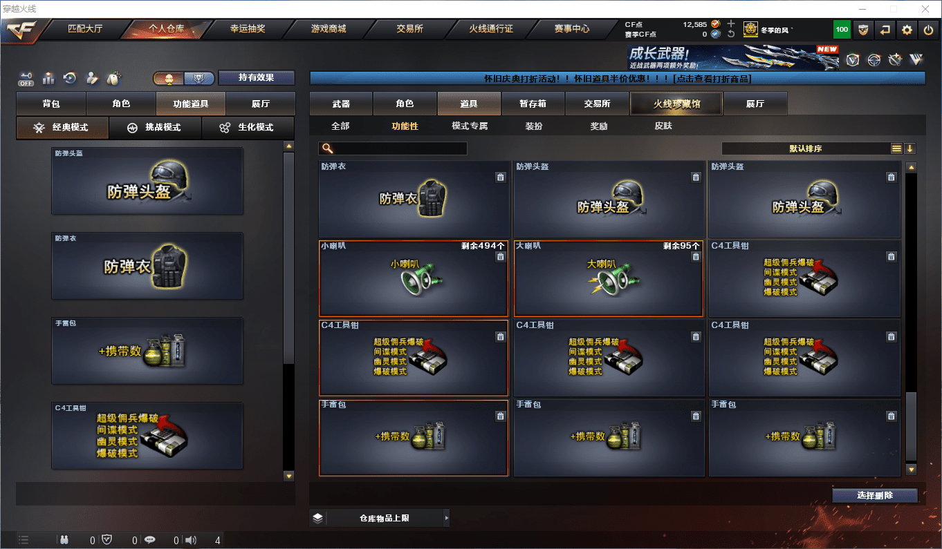 CFCMW419360穿越火线账号详情图37