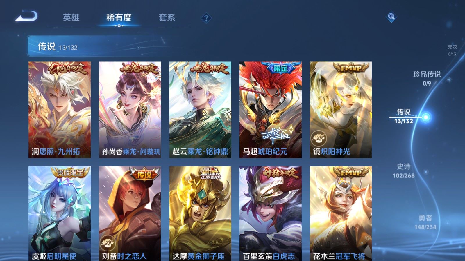 WZCMW495257王者荣耀账号详情图7