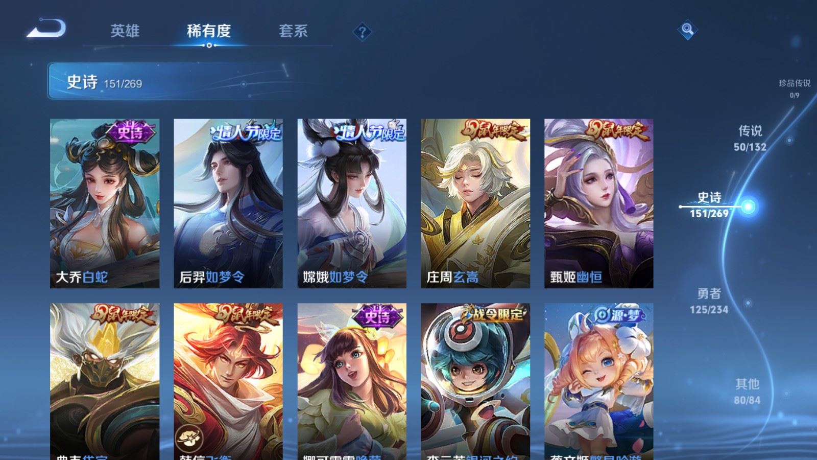 WZCMW494413王者荣耀账号详情图20