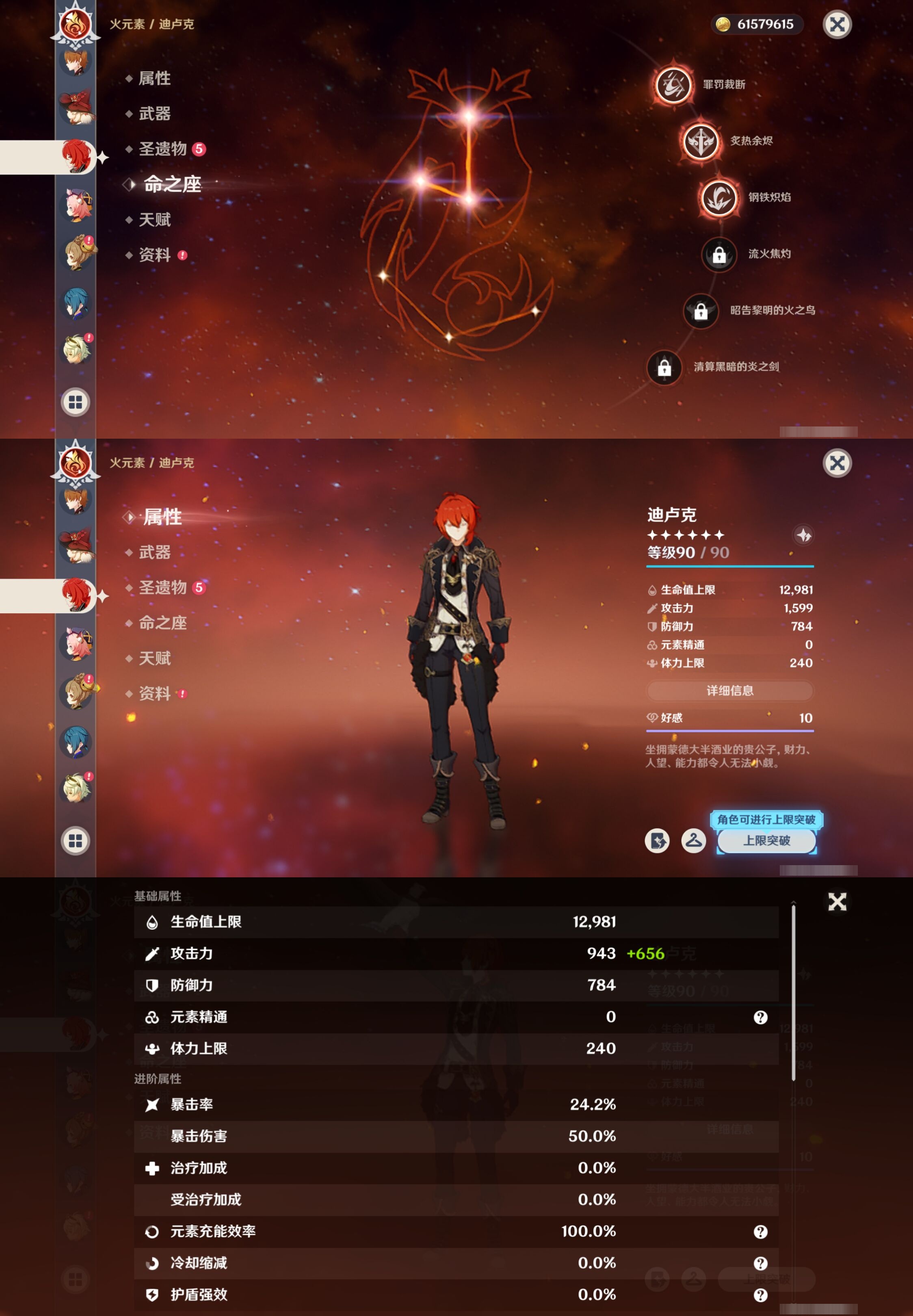 YSMK41825原神账号详情图32