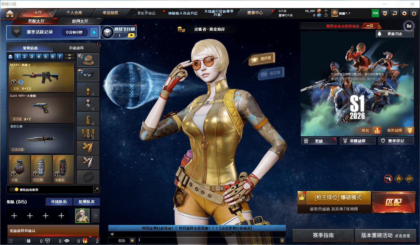 CFCMW419528穿越火线账号详情图2