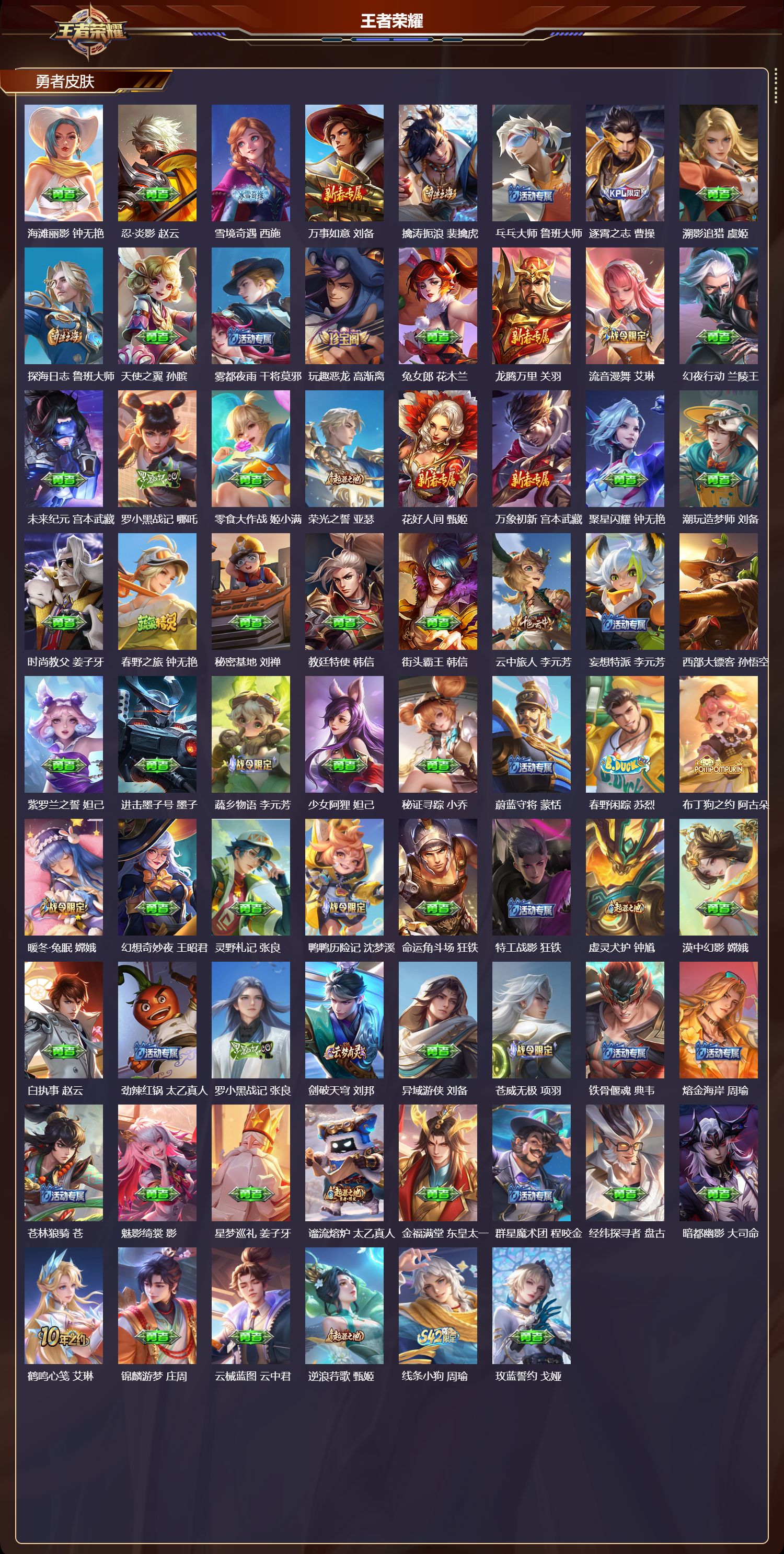 WZCMW489472王者荣耀账号详情图8