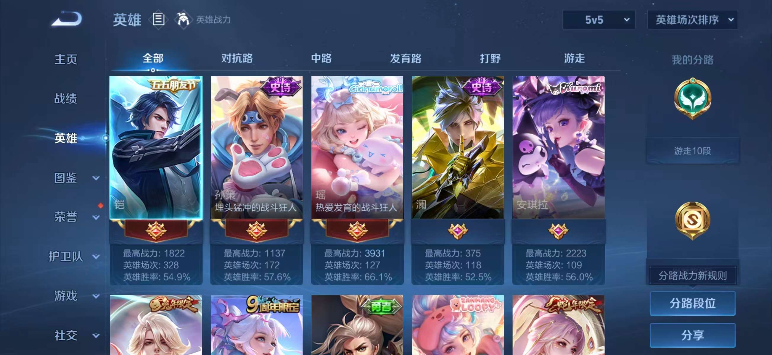 WZCMW489276王者荣耀账号详情图4