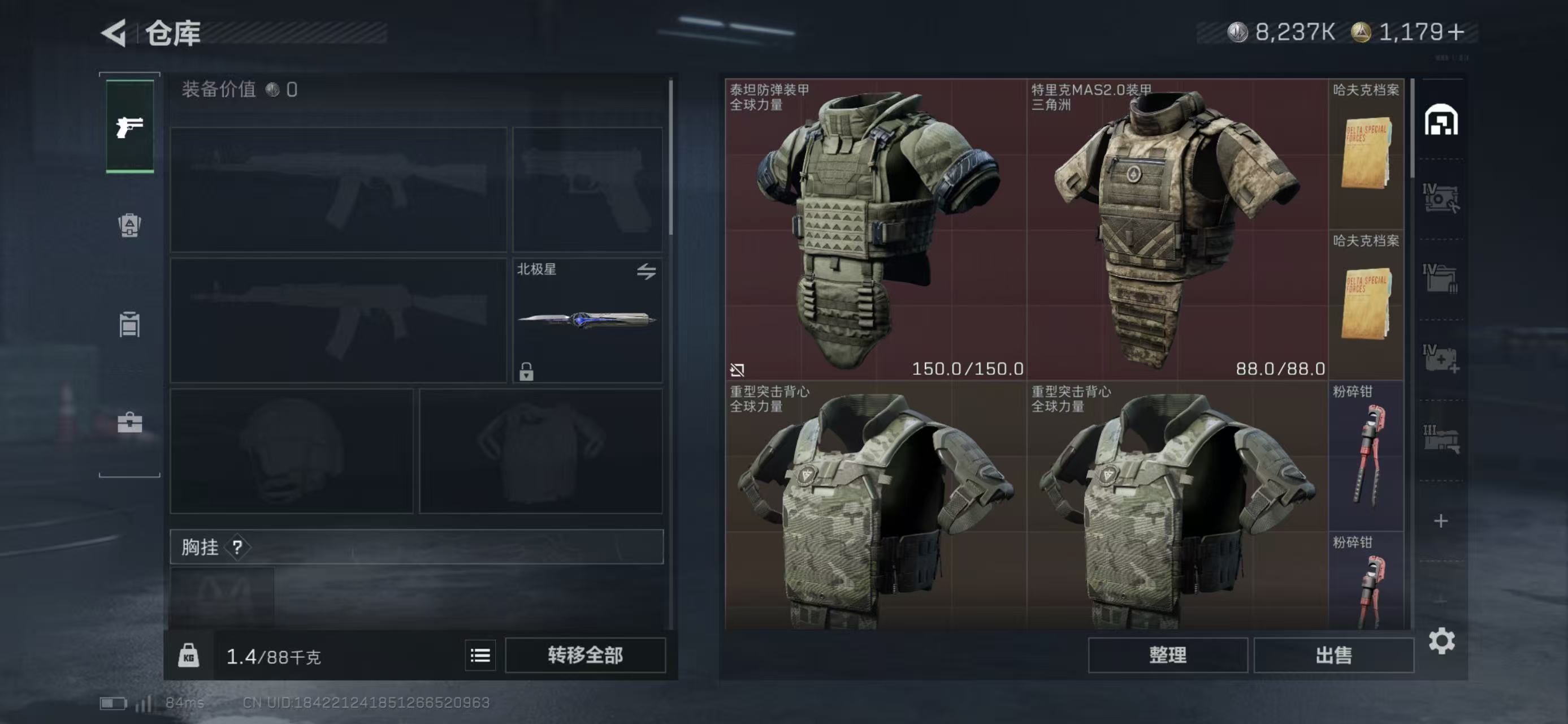 SJZCMW424479三角洲行动账号详情图5