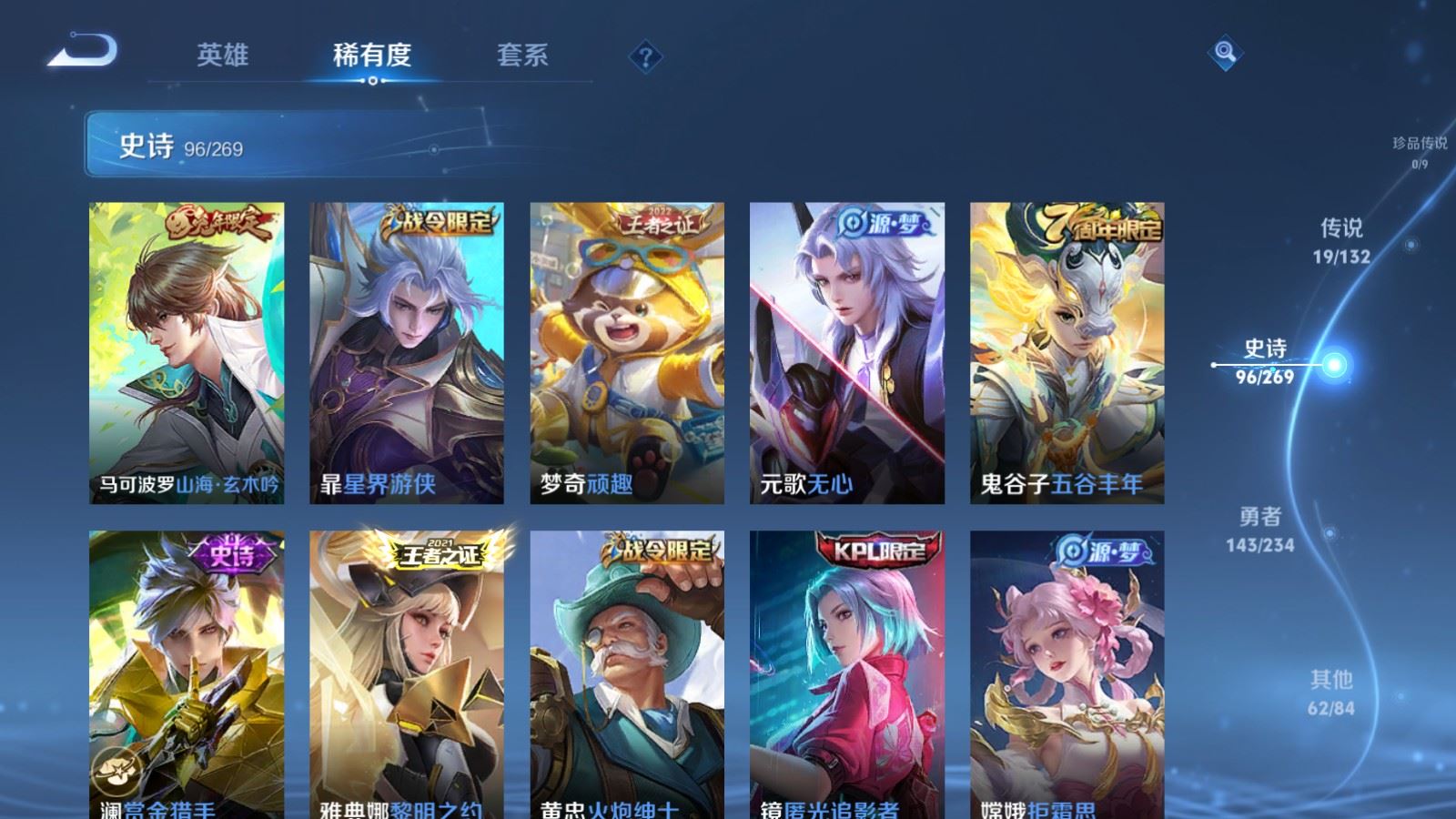 WZCMW495267王者荣耀账号详情图10