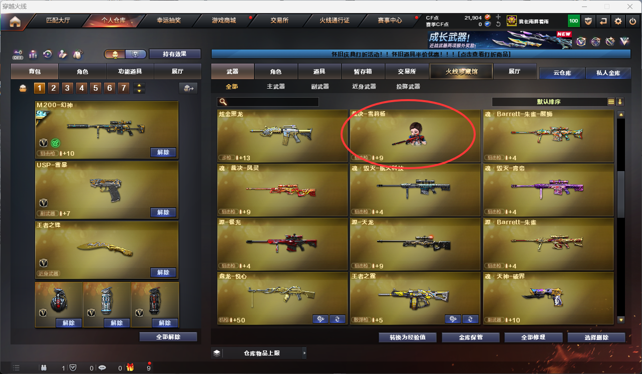 CFFFWY419513穿越火线账号详情图12