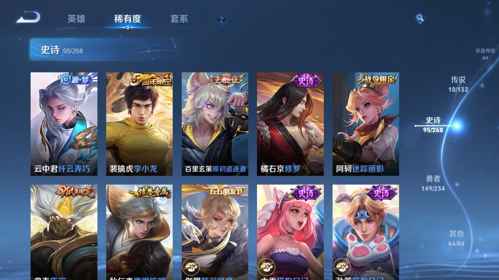 WZCMW495265王者荣耀账号详情图13