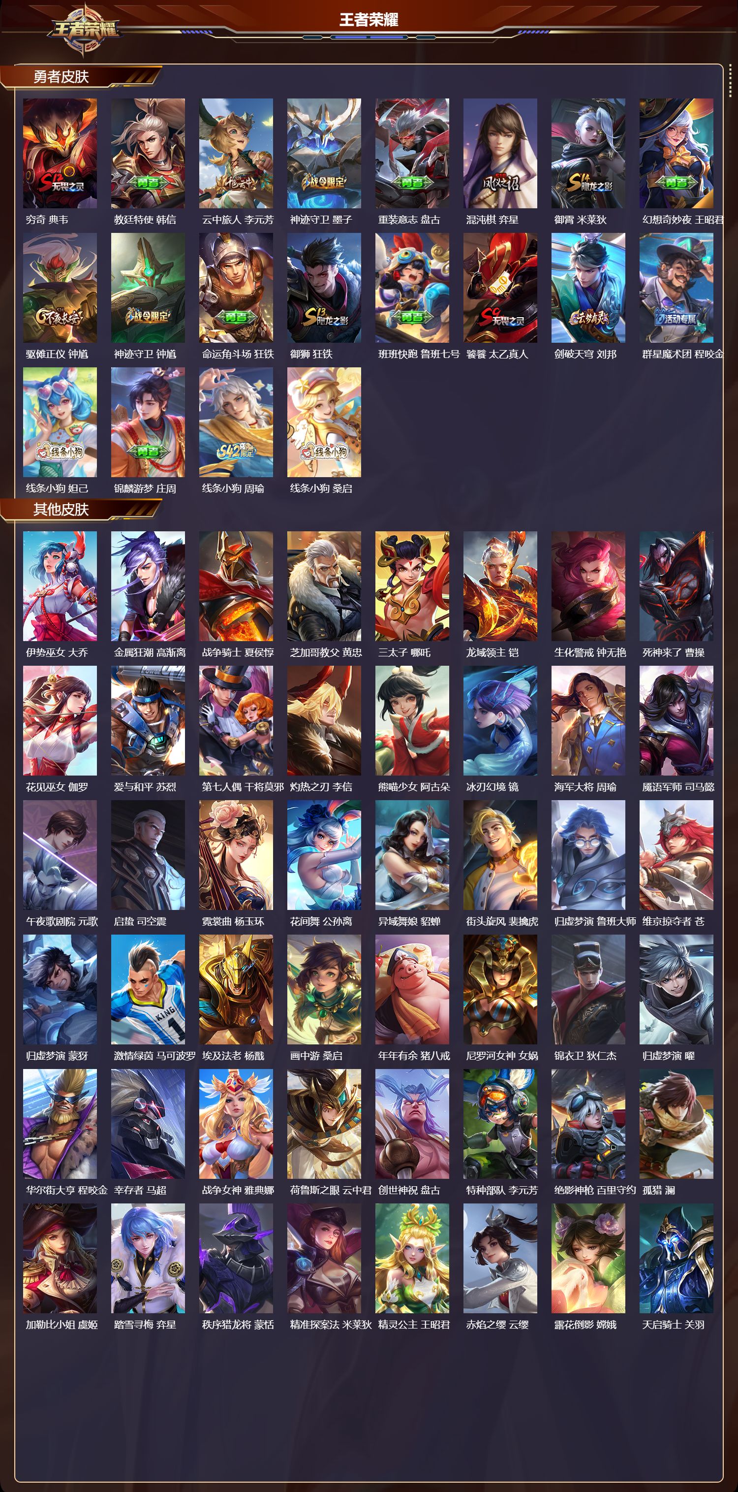 WZCMW489293王者荣耀账号详情图10 WZCMW489293王者荣耀账号详情图10