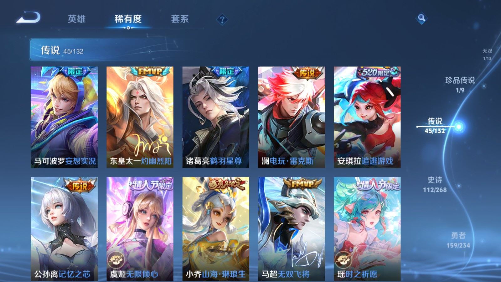 WZCMW494393王者荣耀账号详情图10