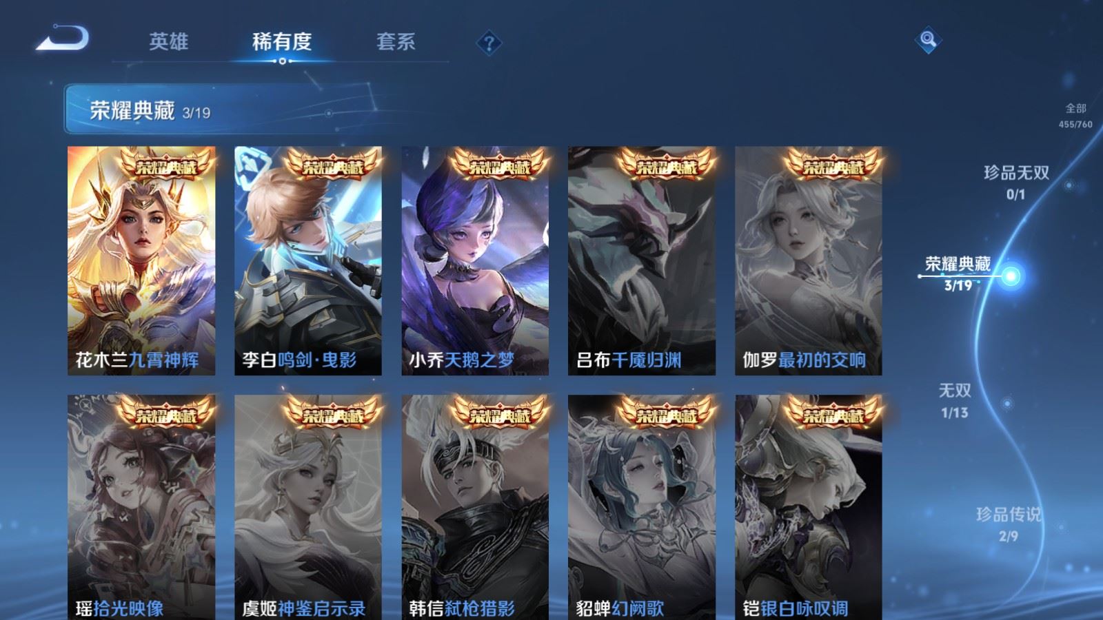 WZCMW495263王者荣耀账号详情图6 WZCMW495263王者荣耀账号详情图6