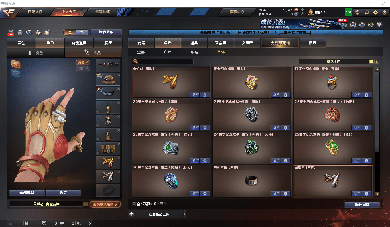 CFCMW419528穿越火线账号详情图25