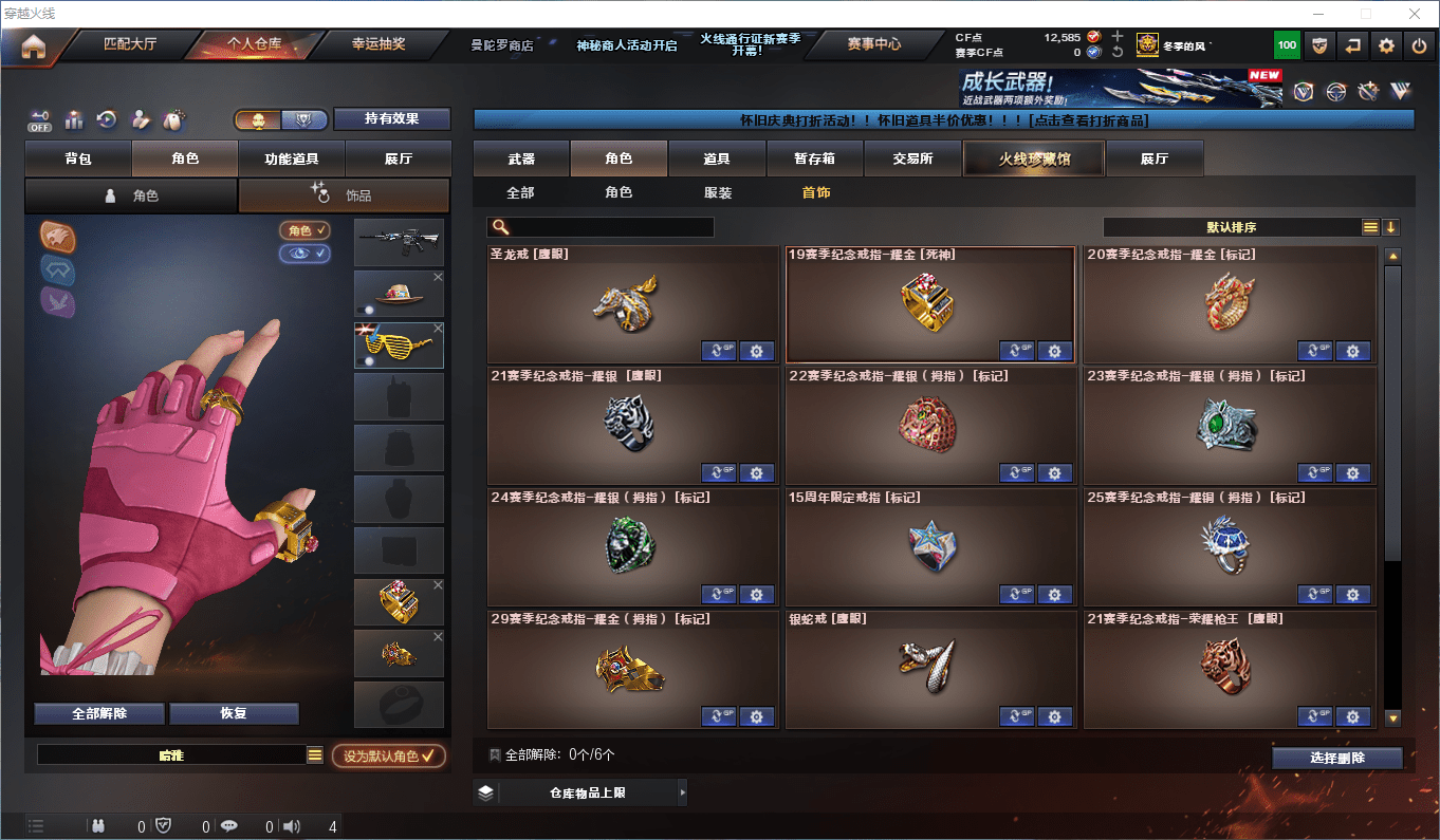 CFCMW419360穿越火线账号详情图38