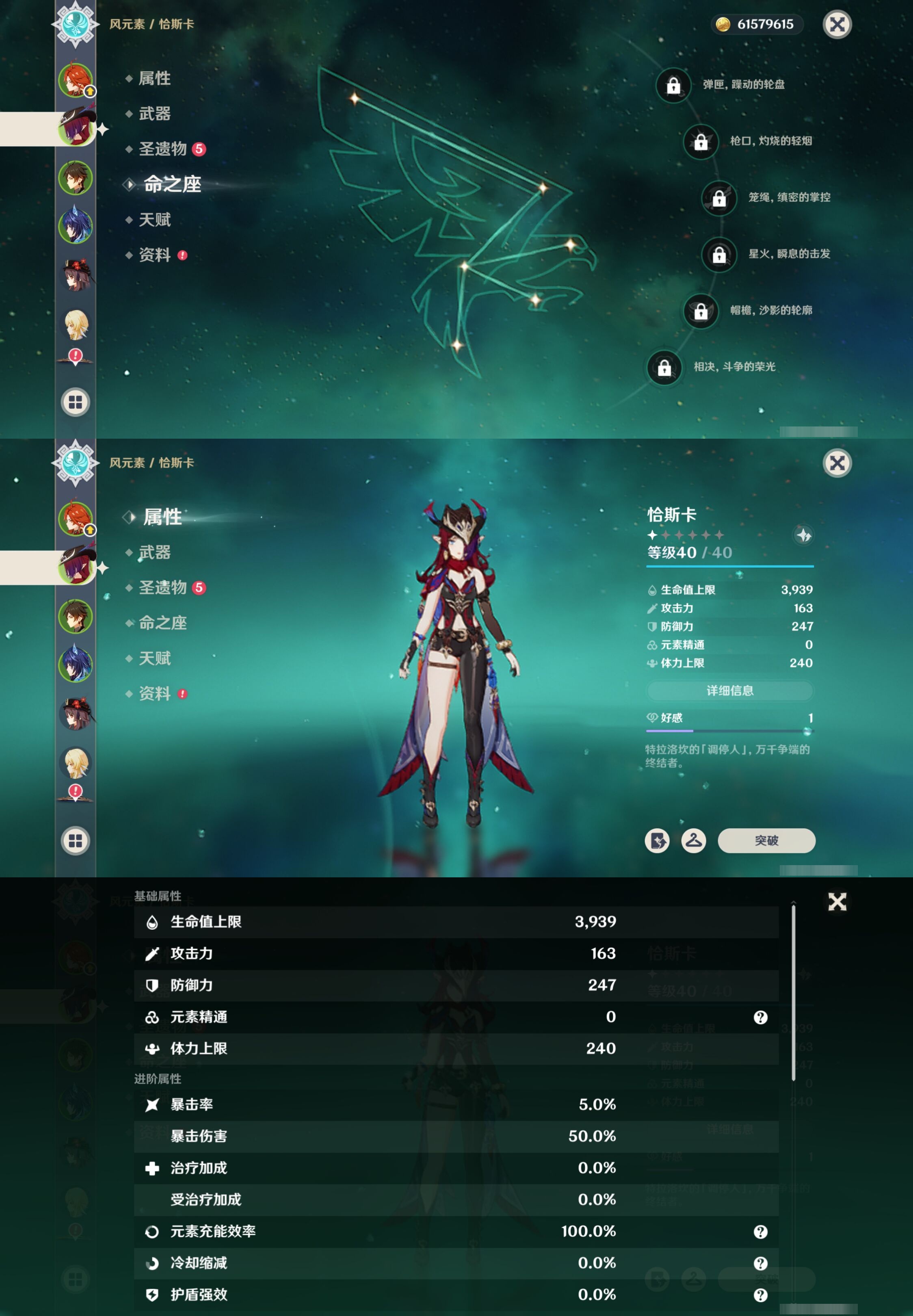 YSMK41825原神账号详情图10