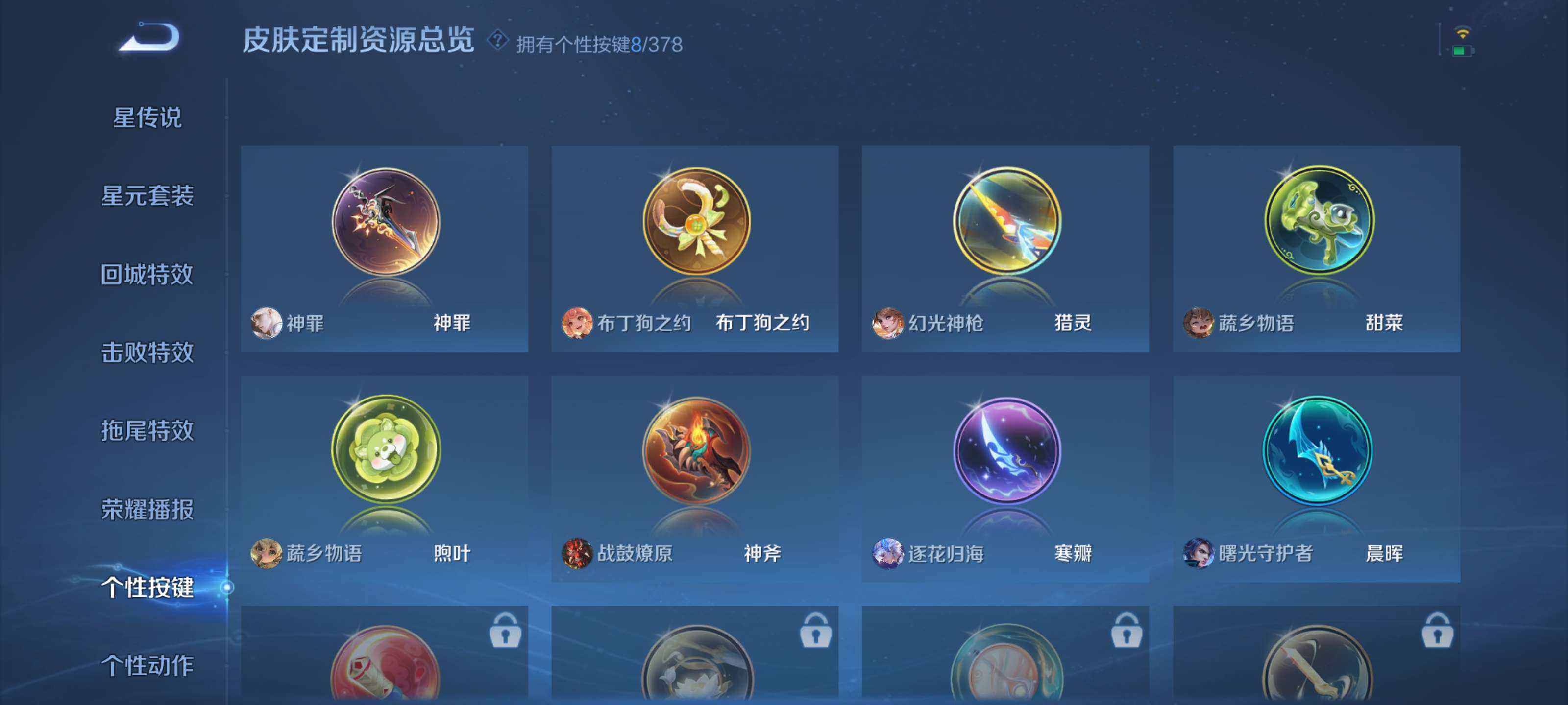 WZZM4106172王者荣耀账号详情图13