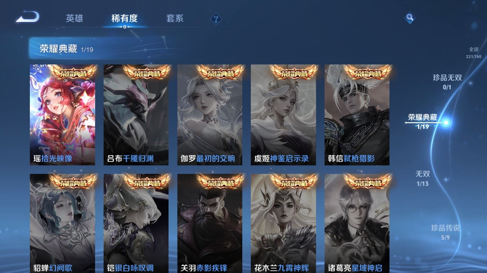 WZCMW495252王者荣耀账号详情图6