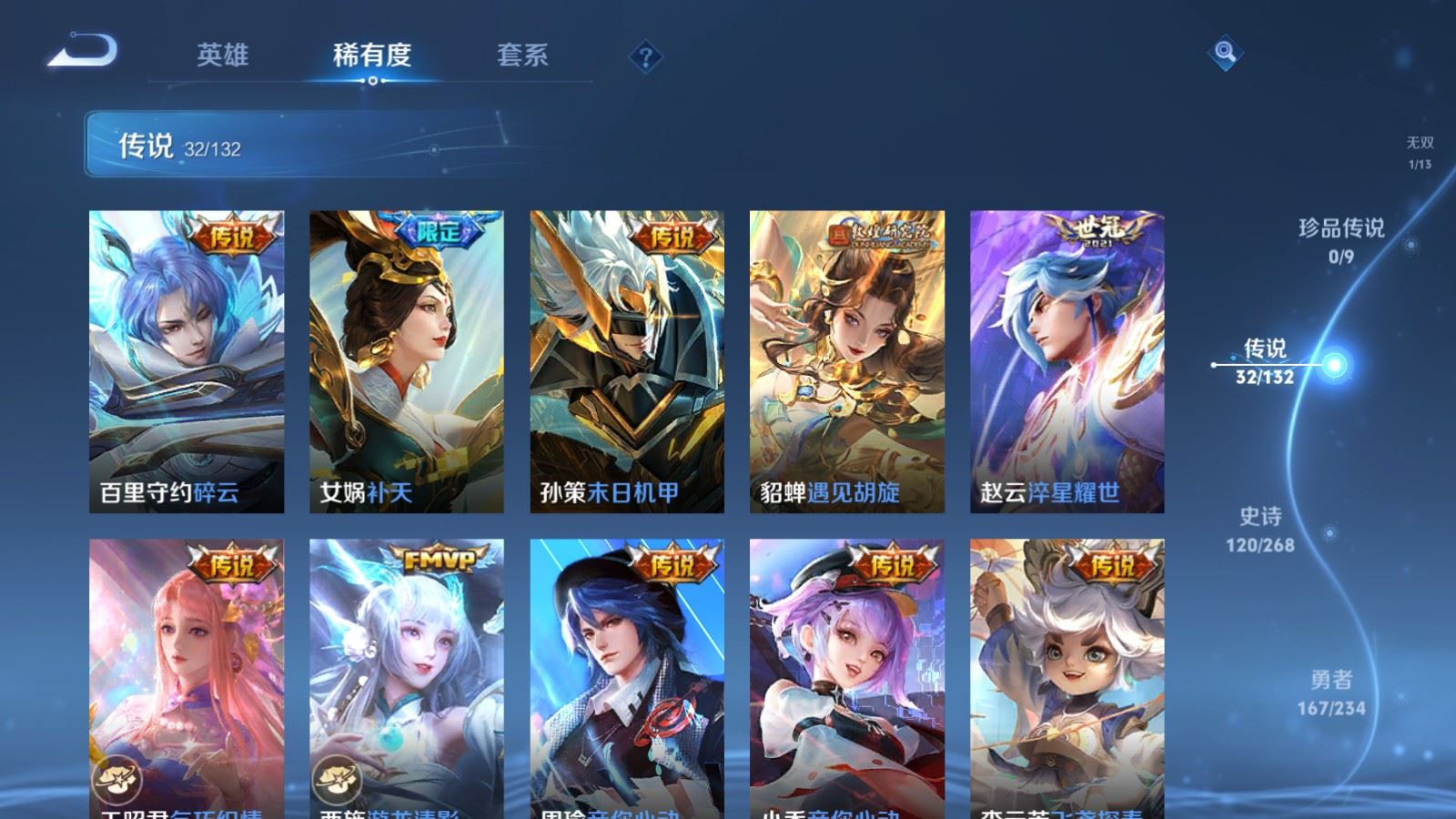 WZCMW495253王者荣耀账号详情图9