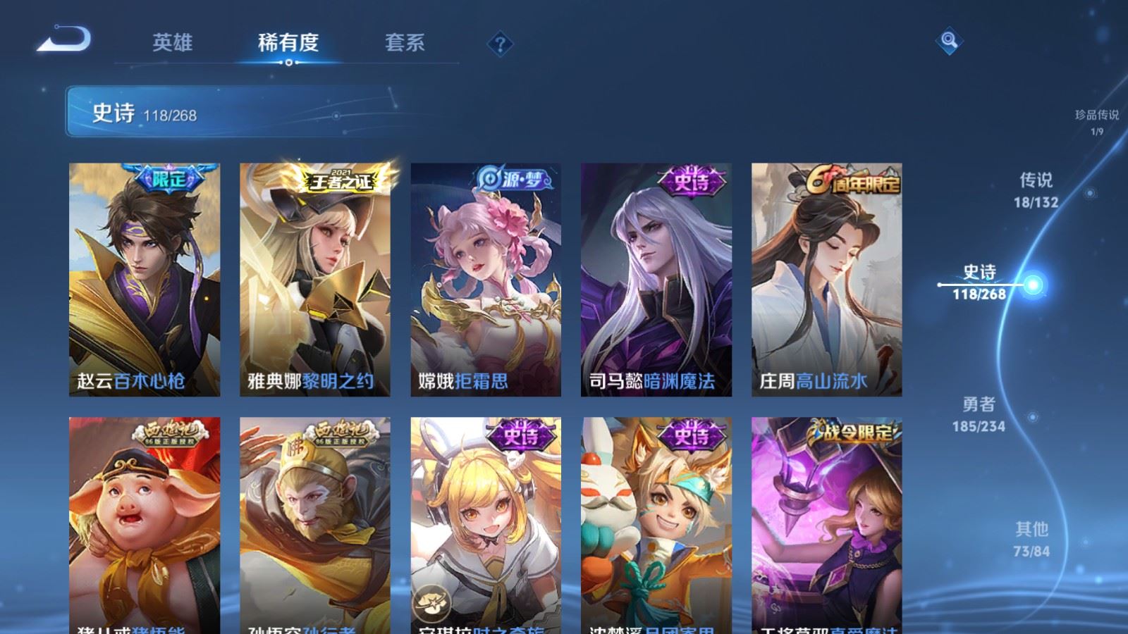 WZCMW494418王者荣耀账号详情图14 WZCMW494418王者荣耀账号详情图14