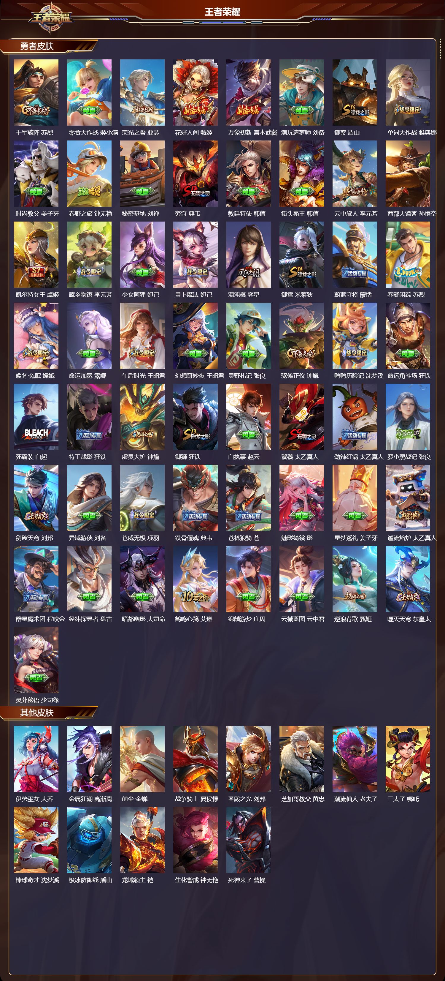 WZCMW490264王者荣耀账号详情图10 WZCMW490264王者荣耀账号详情图10