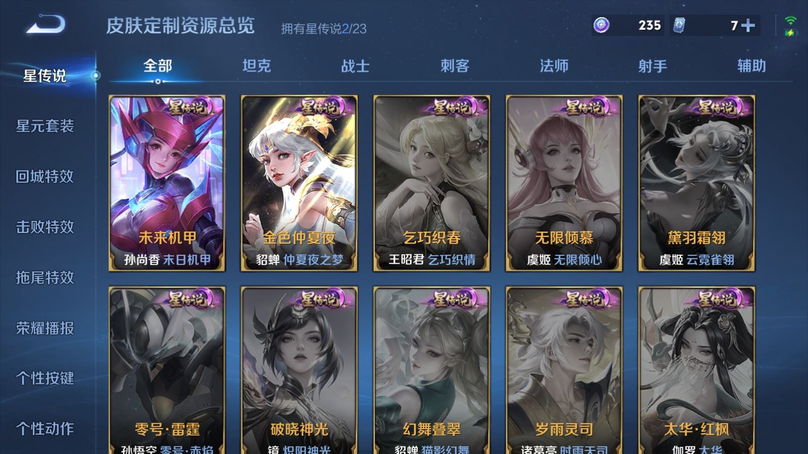 WZCMW495272王者荣耀账号详情图19 WZCMW495272王者荣耀账号详情图19