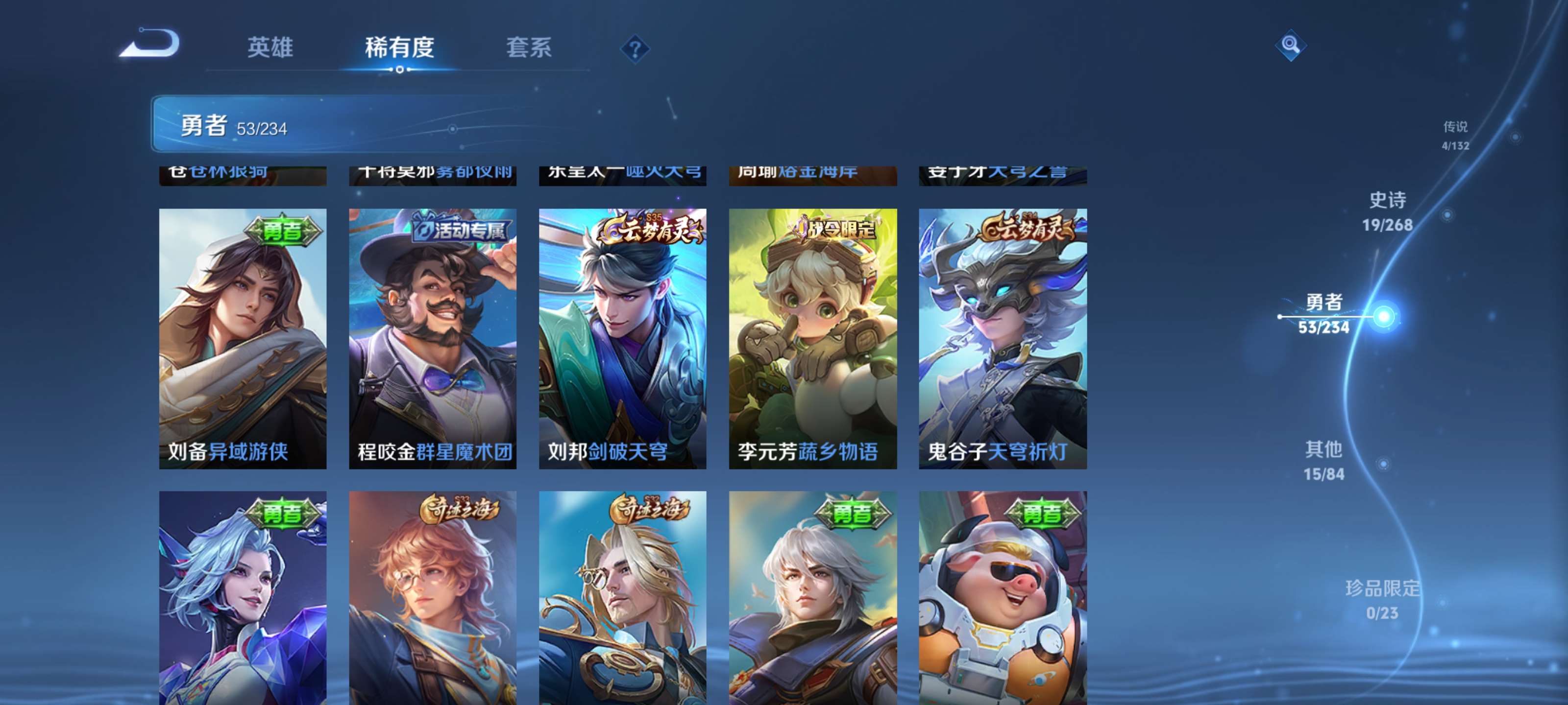 WZZM4106172王者荣耀账号详情图11