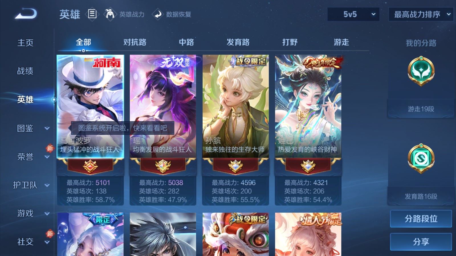 WZCMW494395王者荣耀账号详情图3