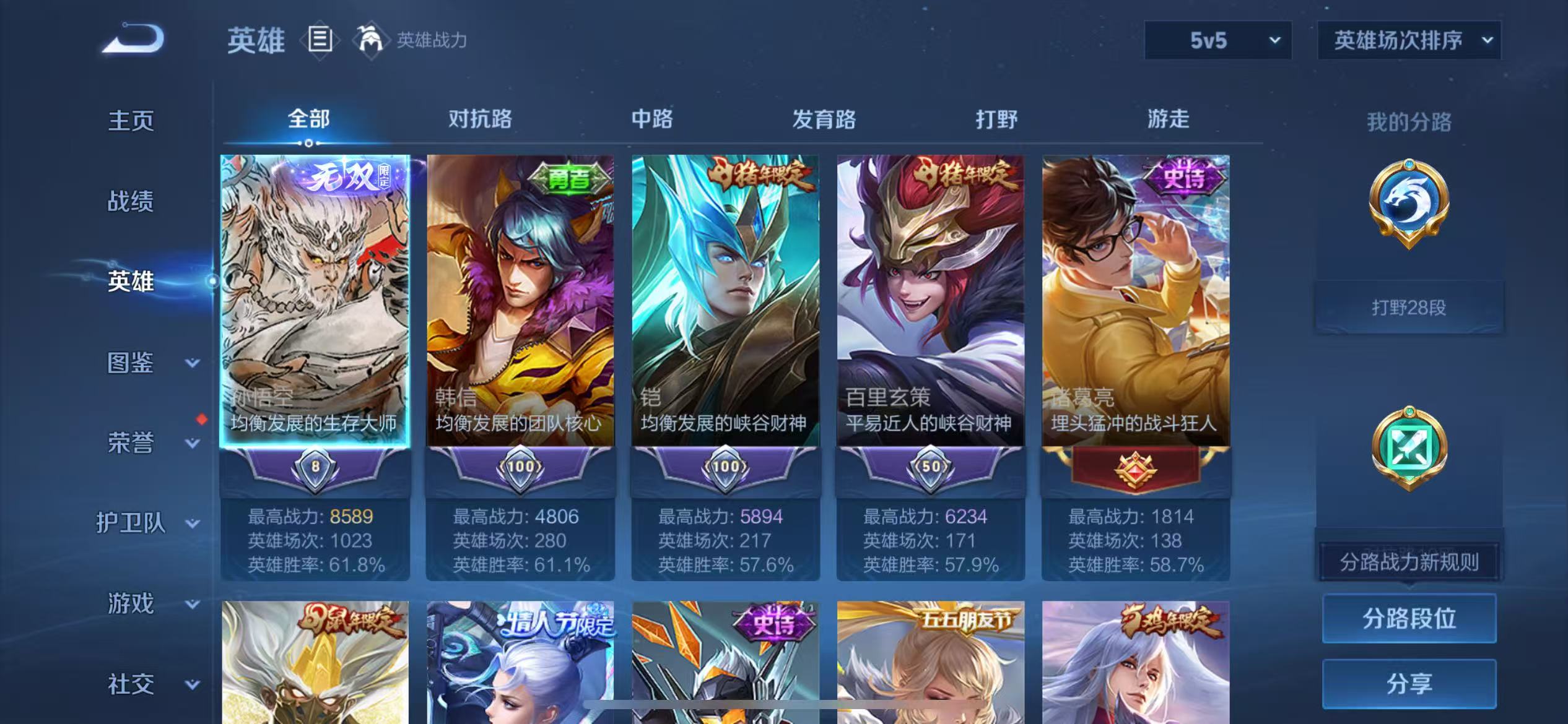 WZCMW489329王者荣耀账号详情图4 WZCMW489329王者荣耀账号详情图4