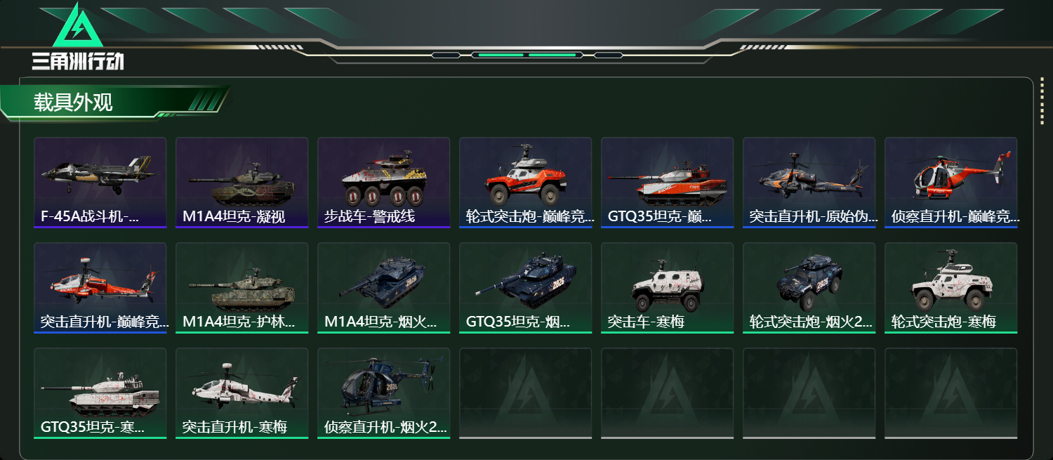 SJZCMW424418三角洲行动账号详情图8 SJZCMW424418三角洲行动账号详情图8