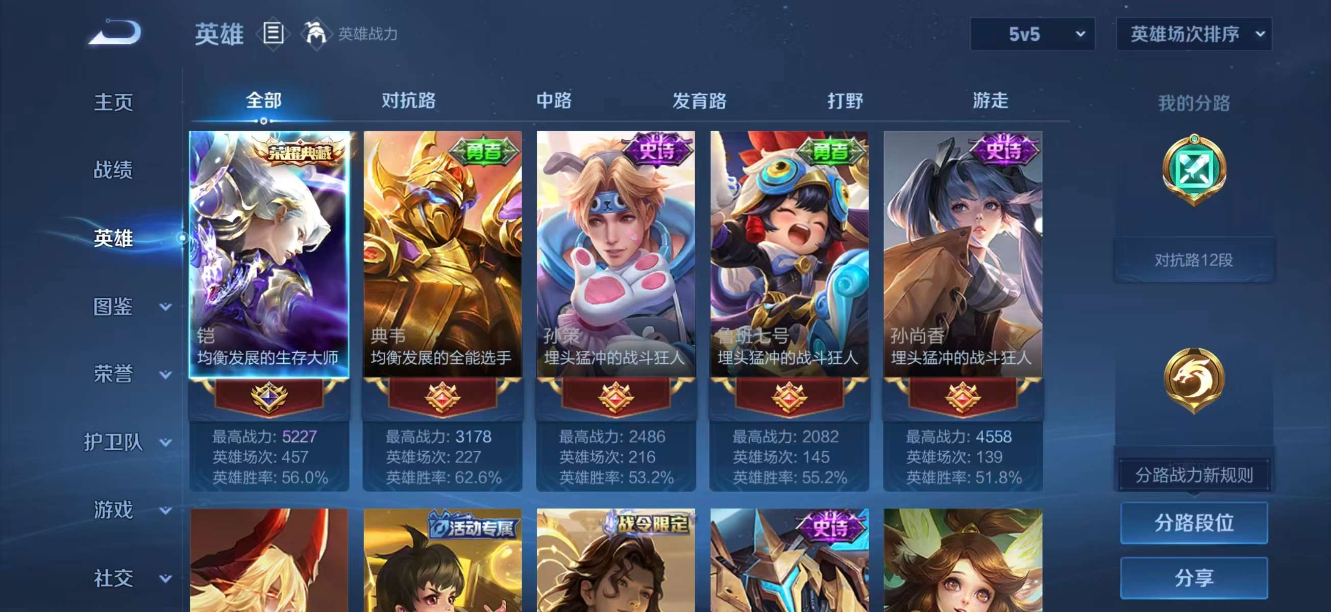 WZCMW489510王者荣耀账号详情图5