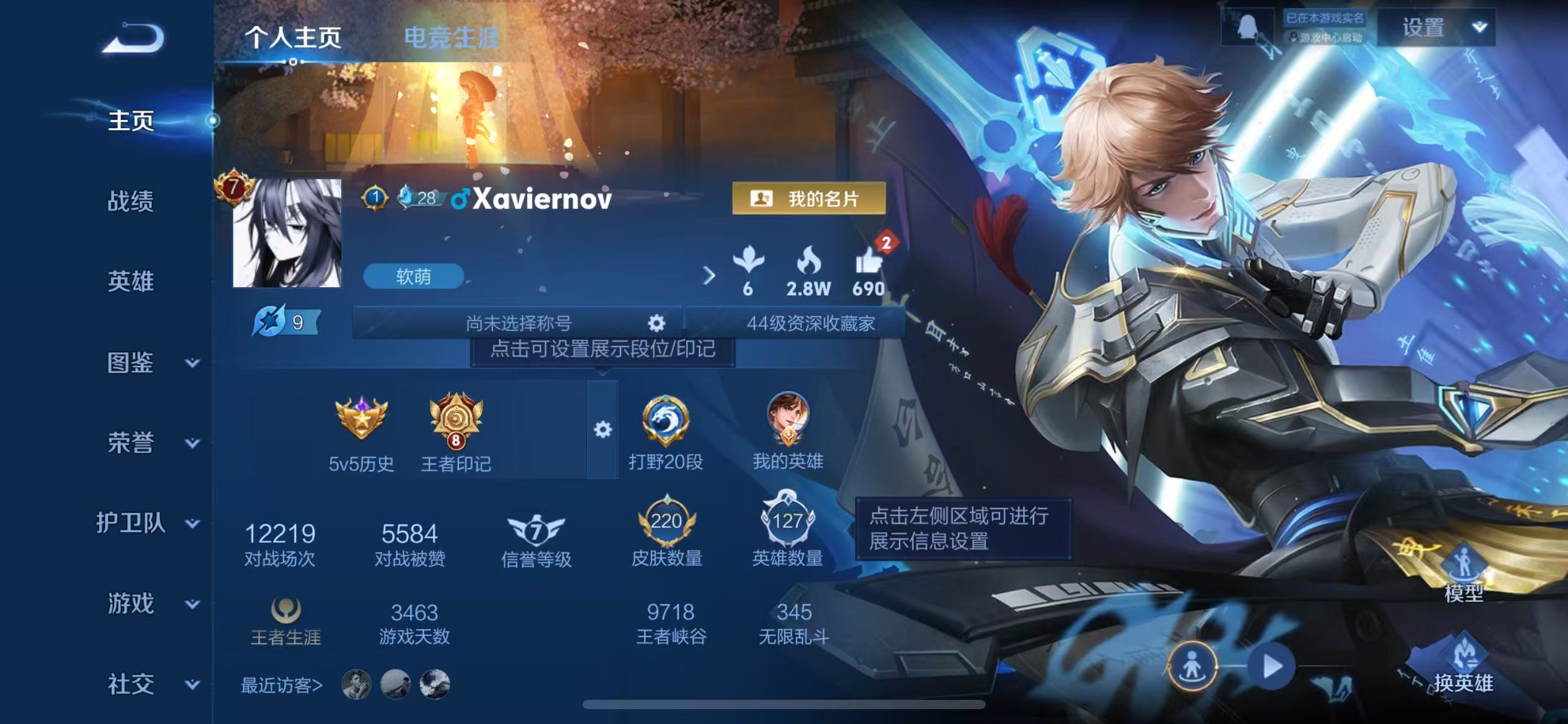 WZCMW490230王者荣耀账号详情图2 WZCMW490230王者荣耀账号详情图2