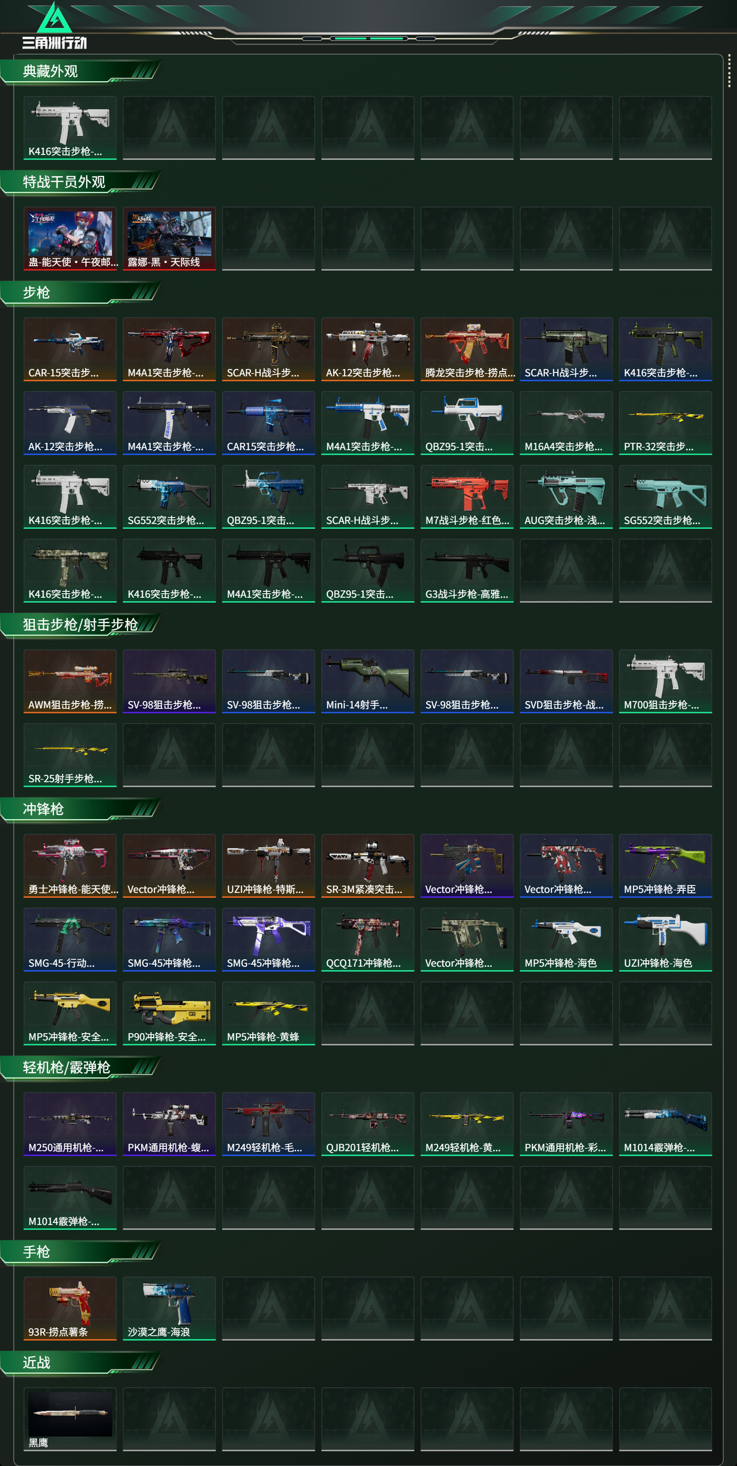 SJZCMW425063三角洲行动账号详情图6