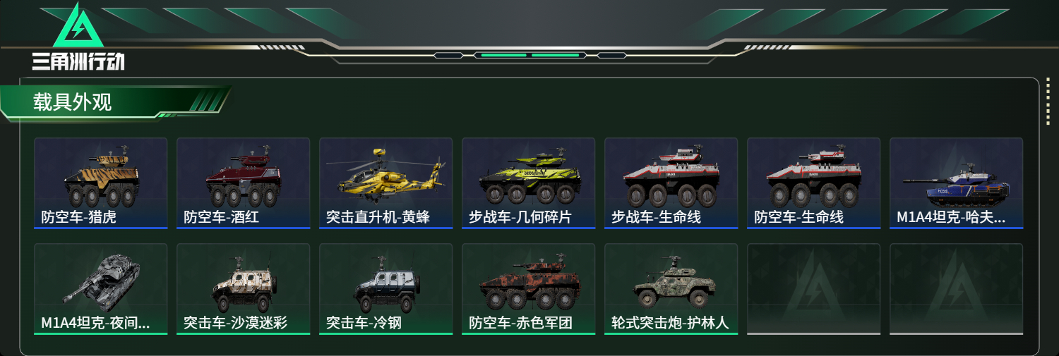 SJZCMW424307三角洲行动账号详情图13 SJZCMW424307三角洲行动账号详情图13