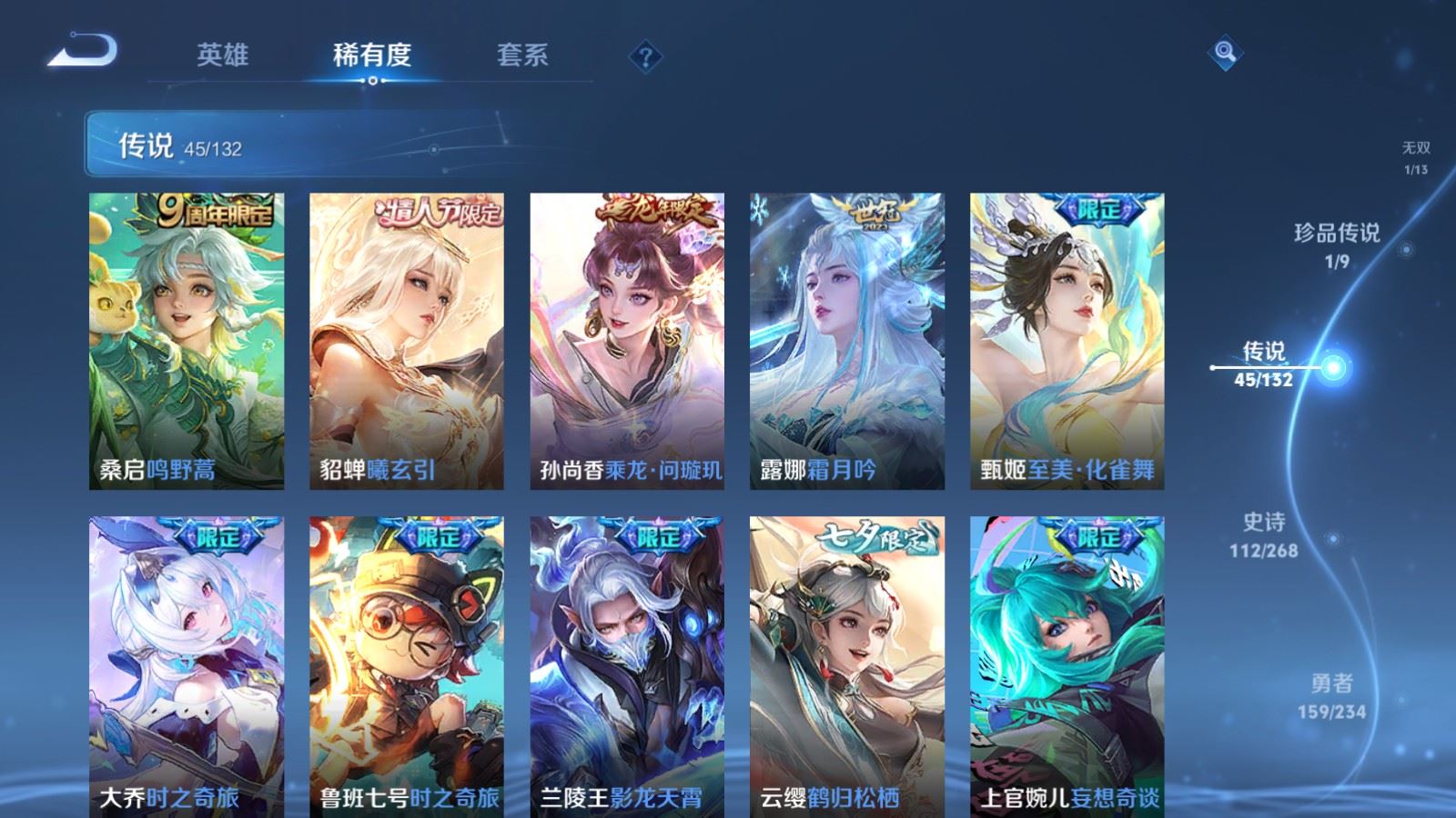 WZCMW494393王者荣耀账号详情图9