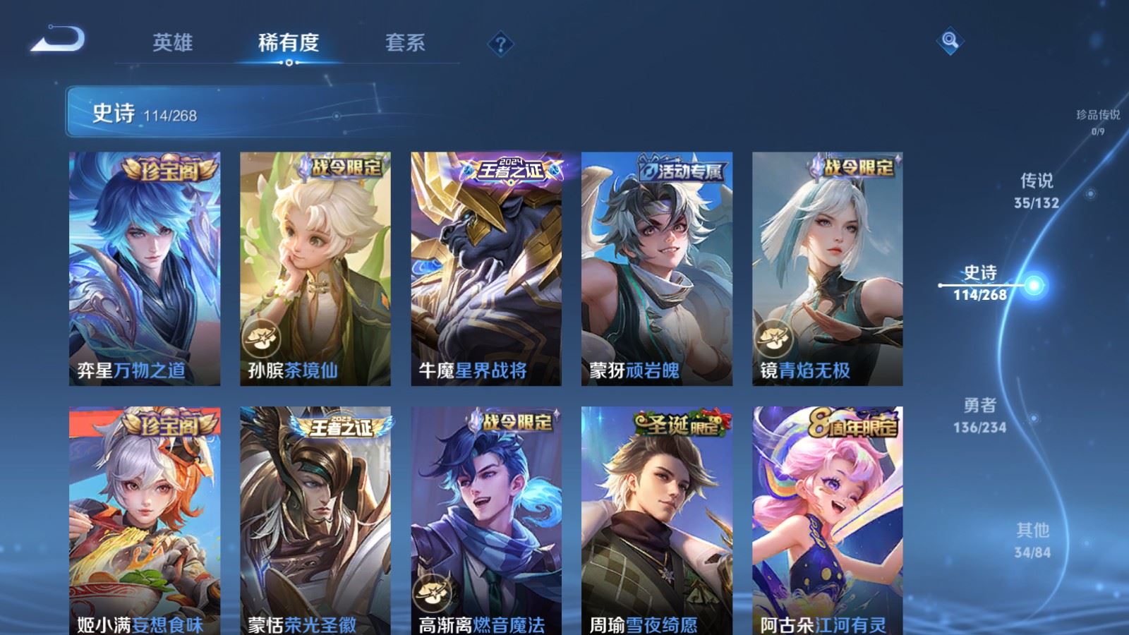 WZCMW494399王者荣耀账号详情图12