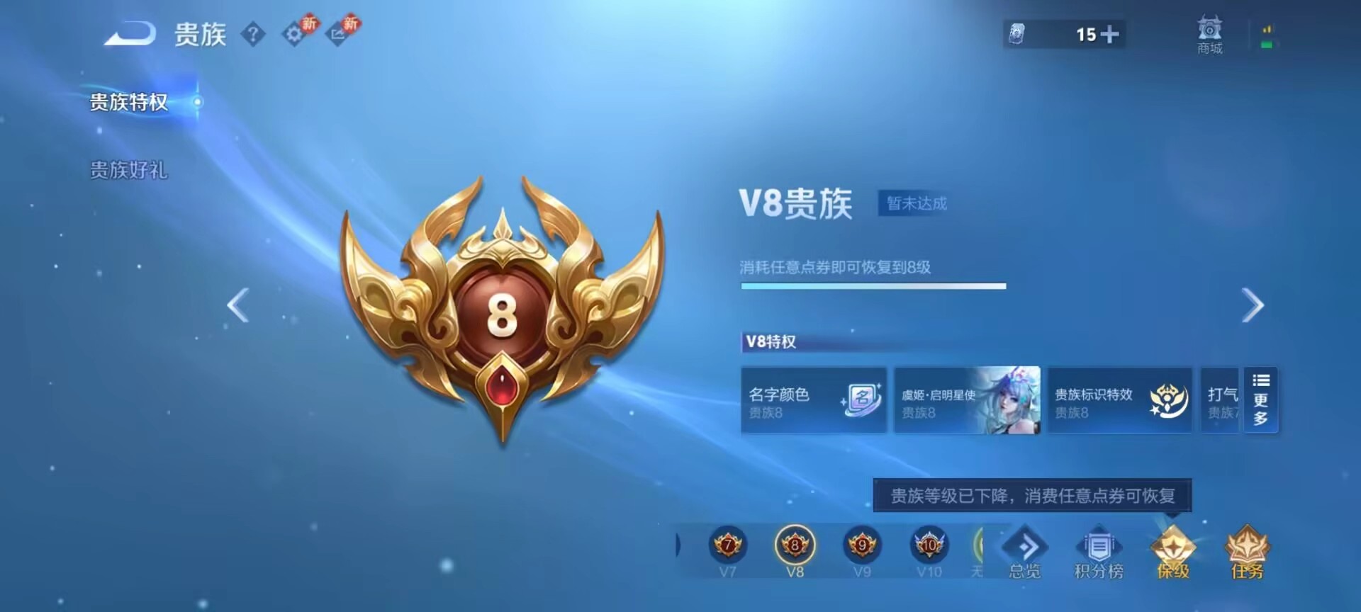 WZCMW489349王者荣耀账号详情图3