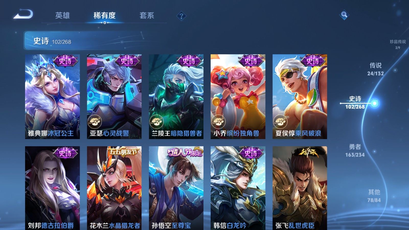 WZCMW494391王者荣耀账号详情图18