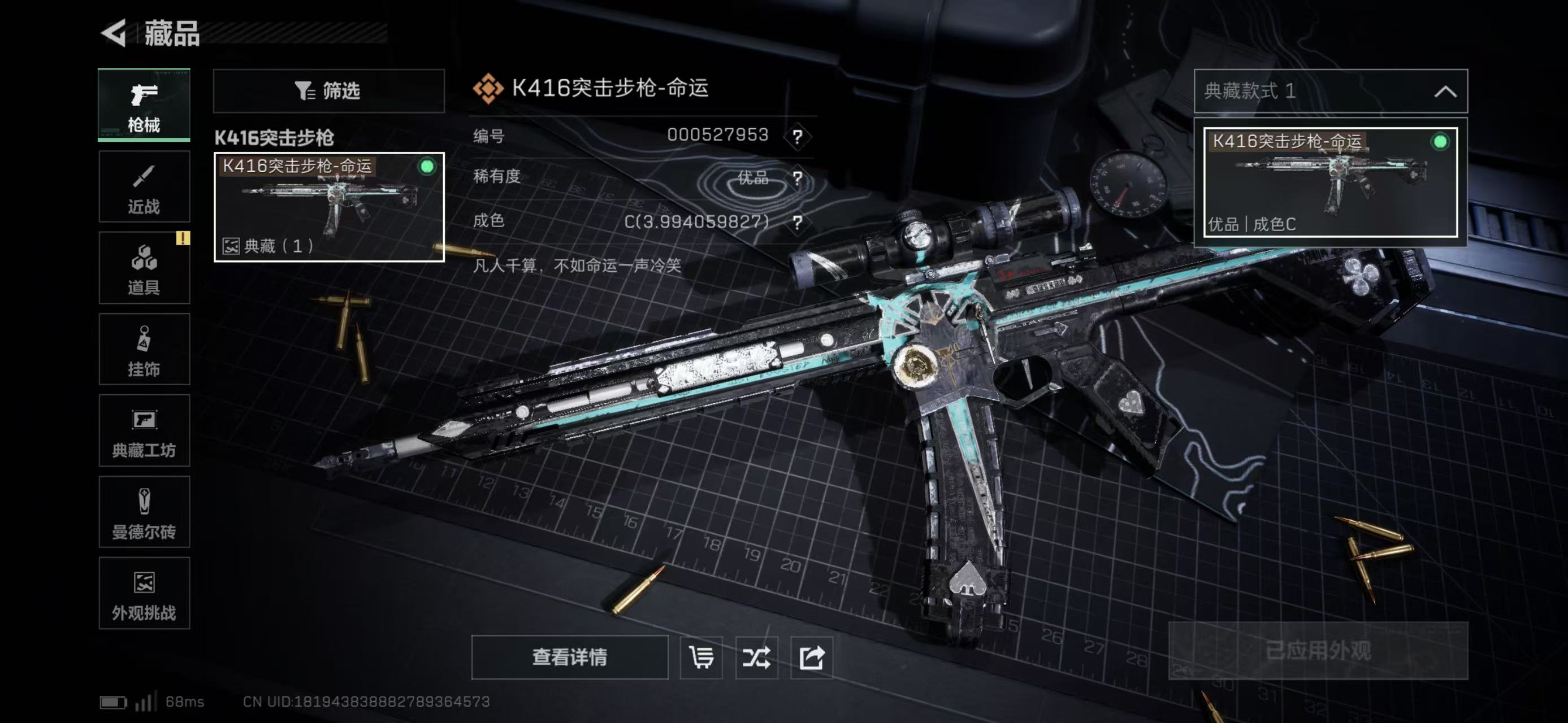 SJZCMW424402三角洲行动账号详情图2