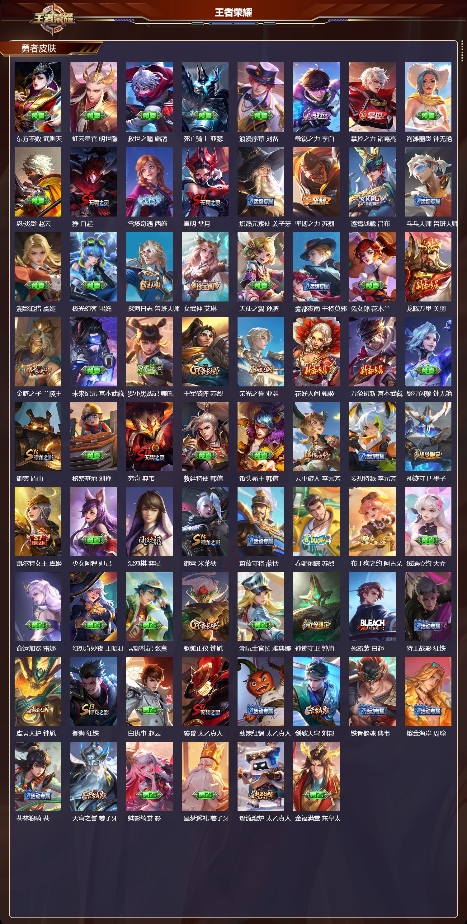 WZCMW490269王者荣耀账号详情图8