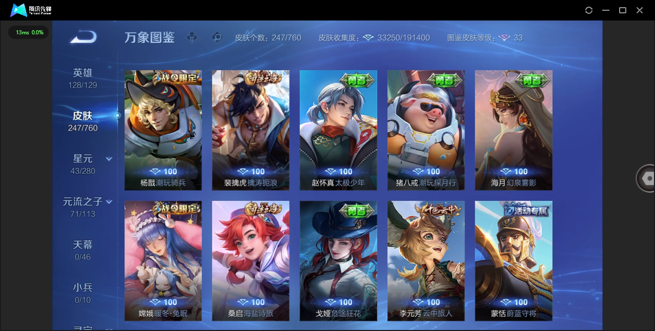 WZQM491002王者荣耀账号详情图19