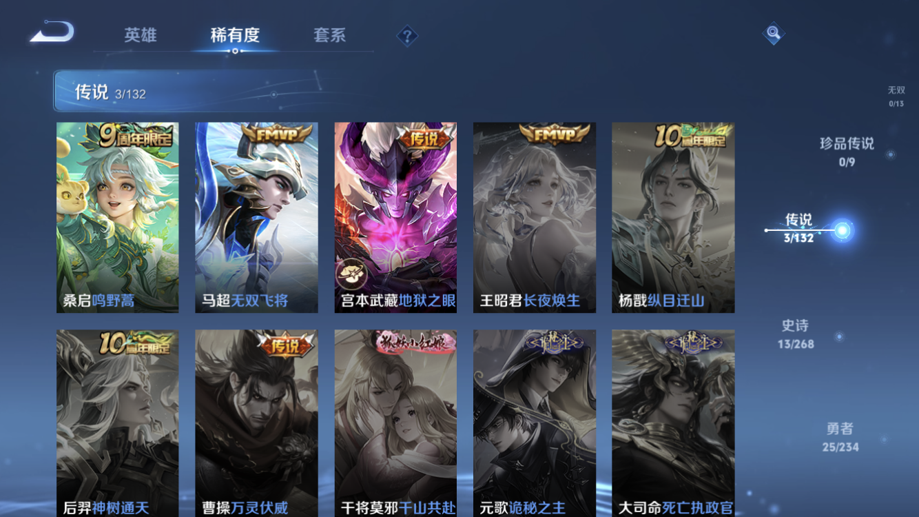 WZZM4106114王者荣耀账号详情图5