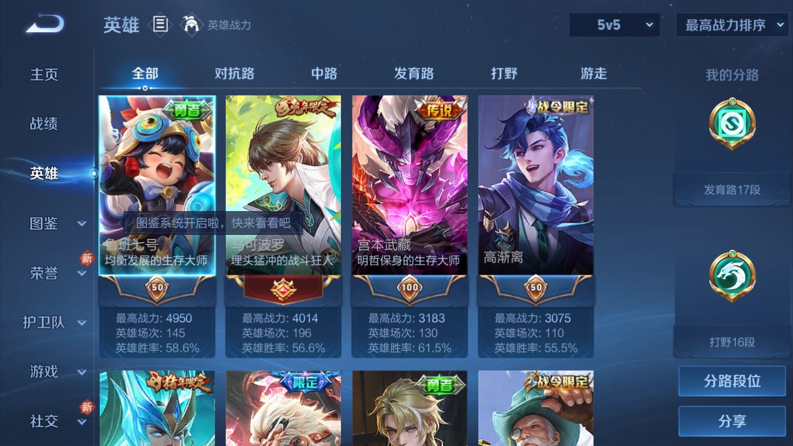 WZCMW494371王者荣耀账号详情图3