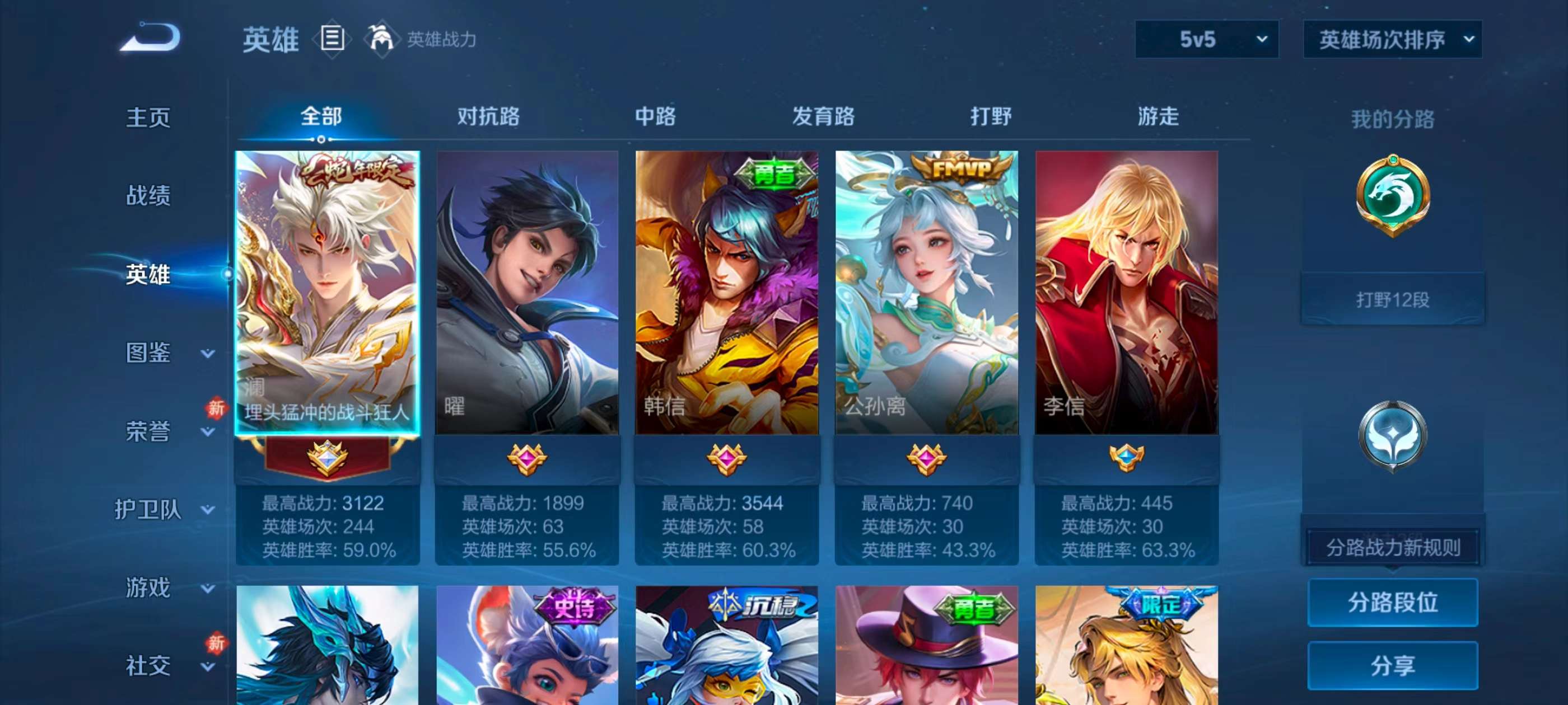 WZCMW489467王者荣耀账号详情图3