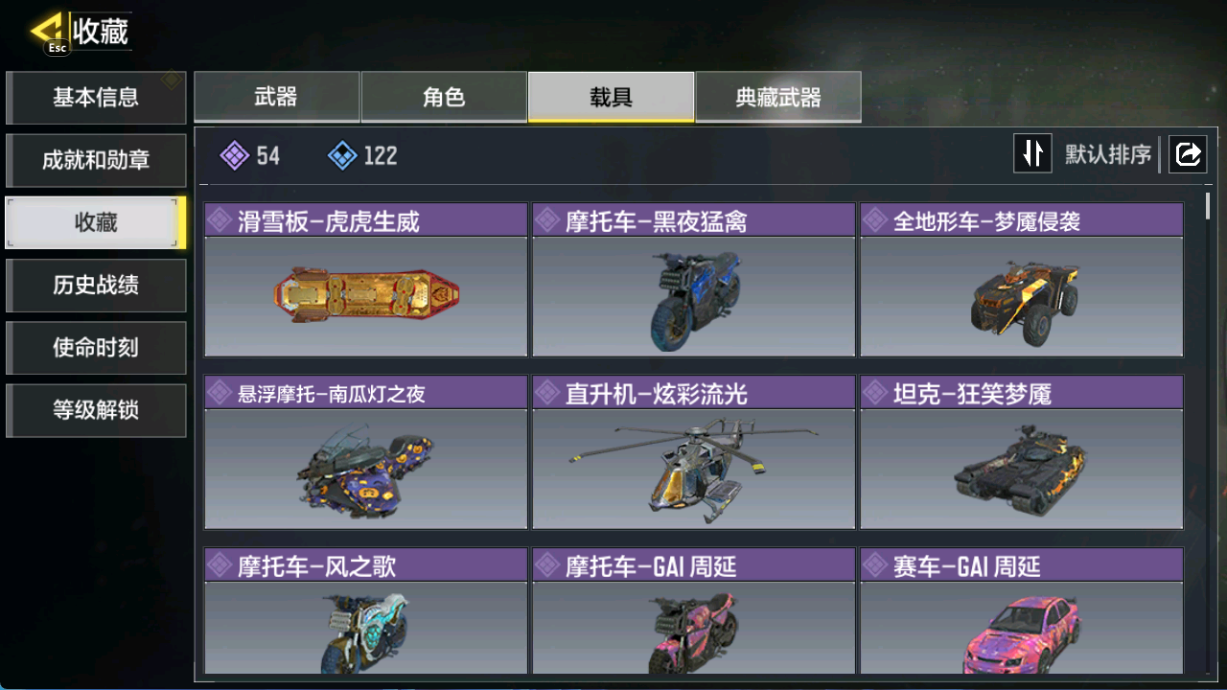 SMCMW40755使命召唤手游账号详情图9