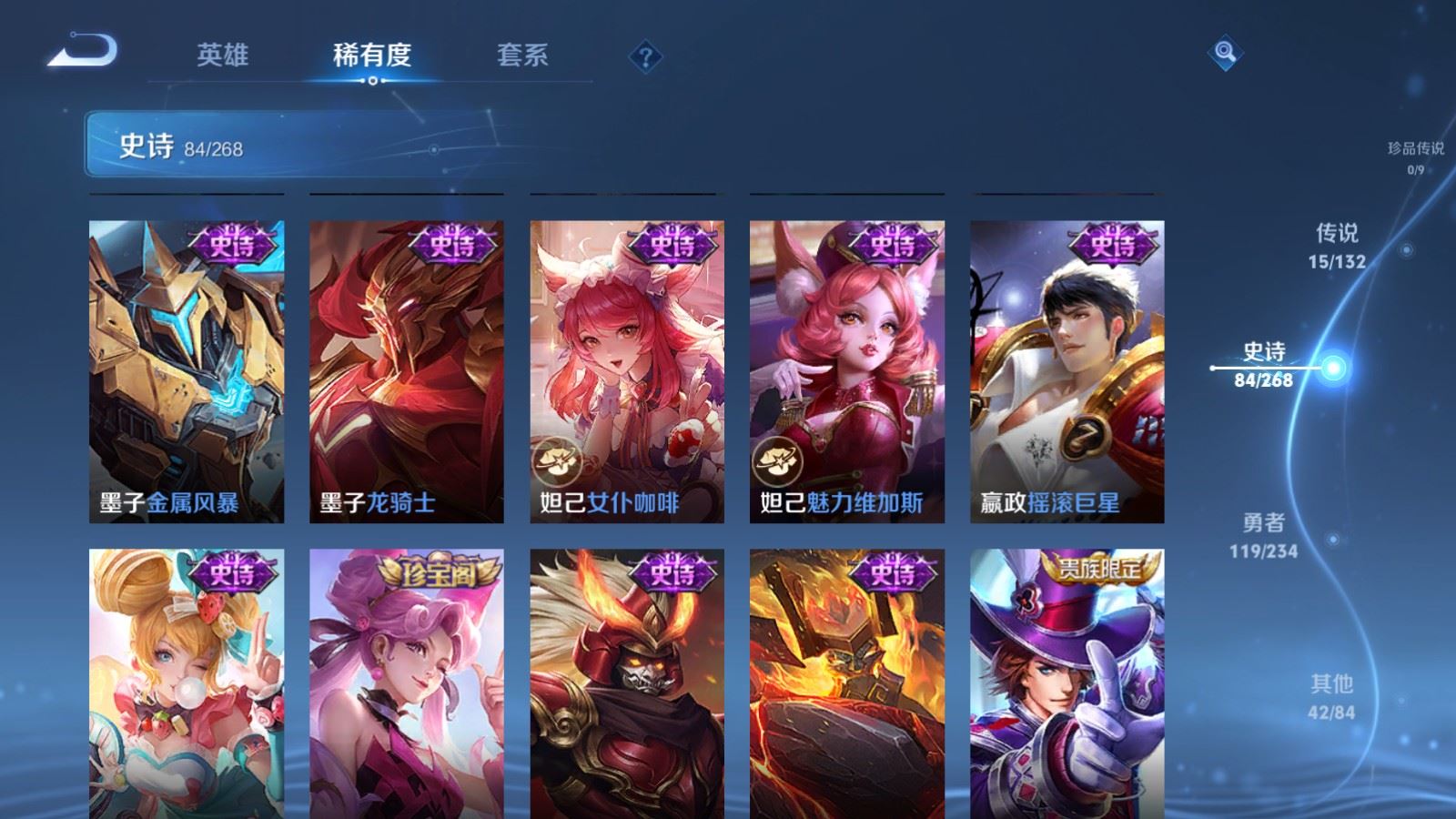 WZCMW495266王者荣耀账号详情图16 WZCMW495266王者荣耀账号详情图16