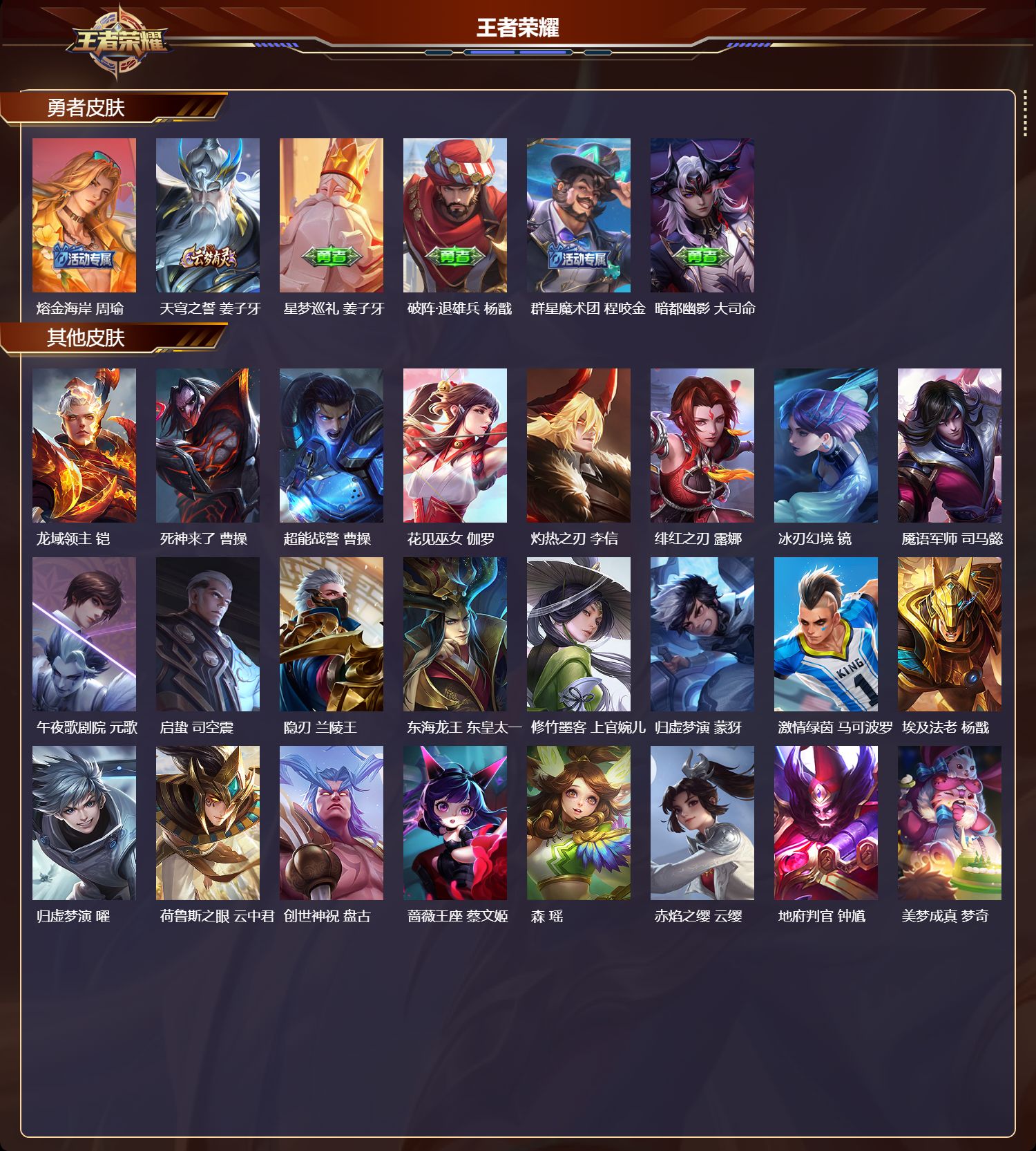 WZCMW489160王者荣耀账号详情图8