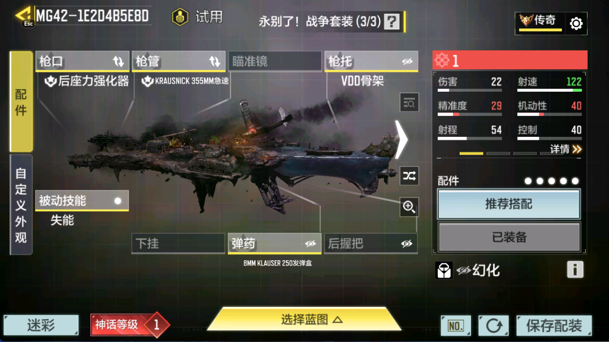 SMCMW40754使命召唤手游账号详情图15
