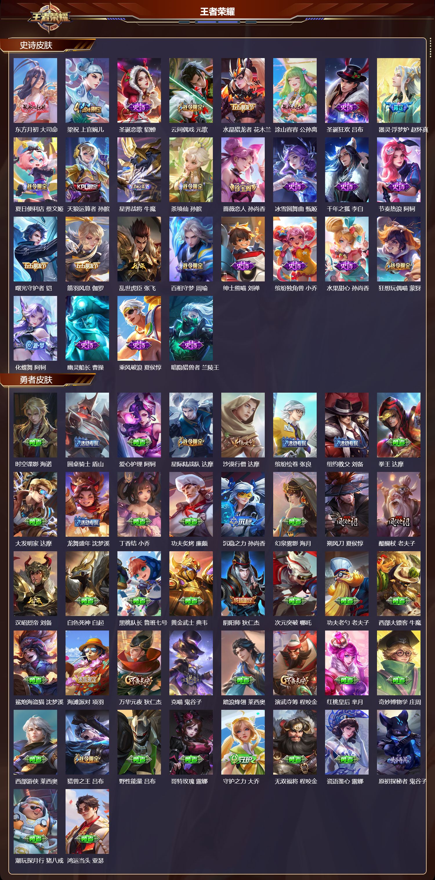 WZCMW490217王者荣耀账号详情图7 WZCMW490217王者荣耀账号详情图7