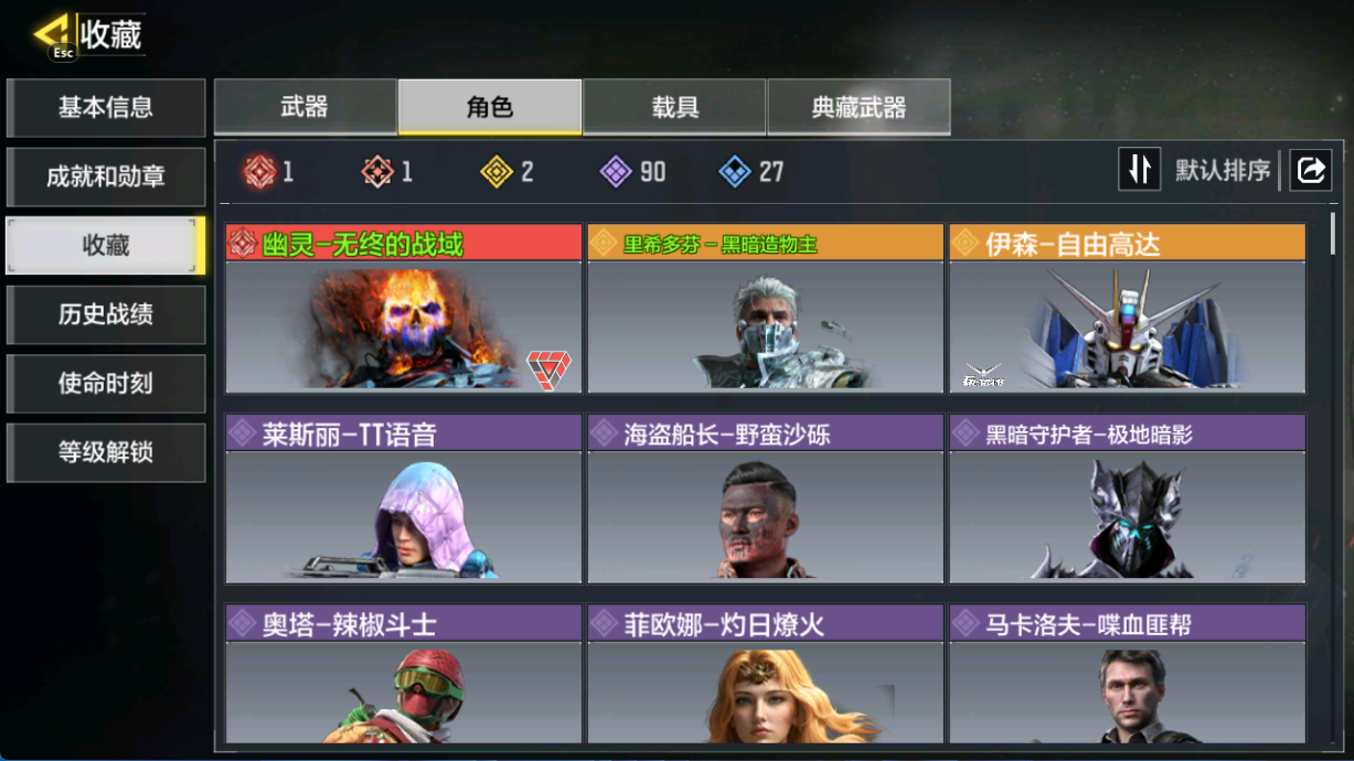 SMCMW40754使命召唤手游账号详情图8