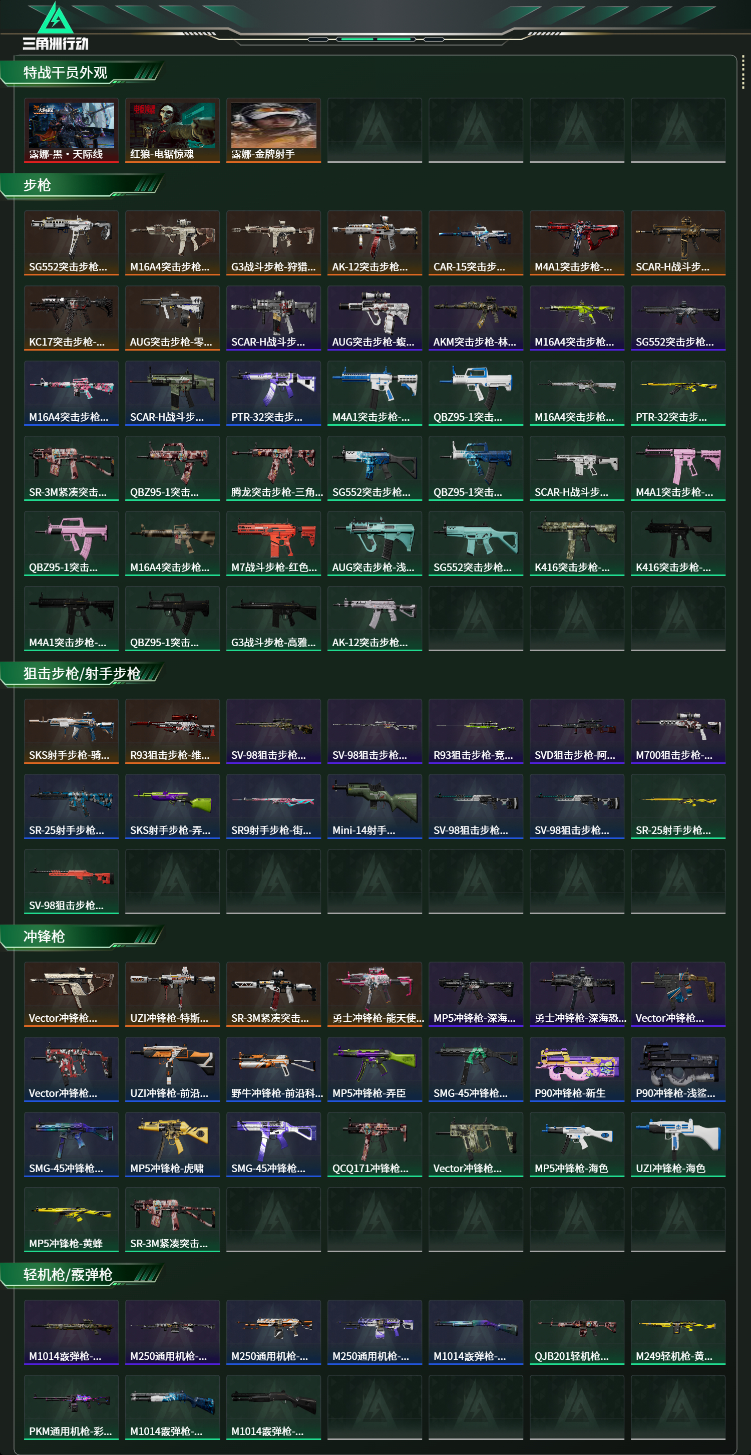 SJZCMW424444三角洲行动账号详情图6