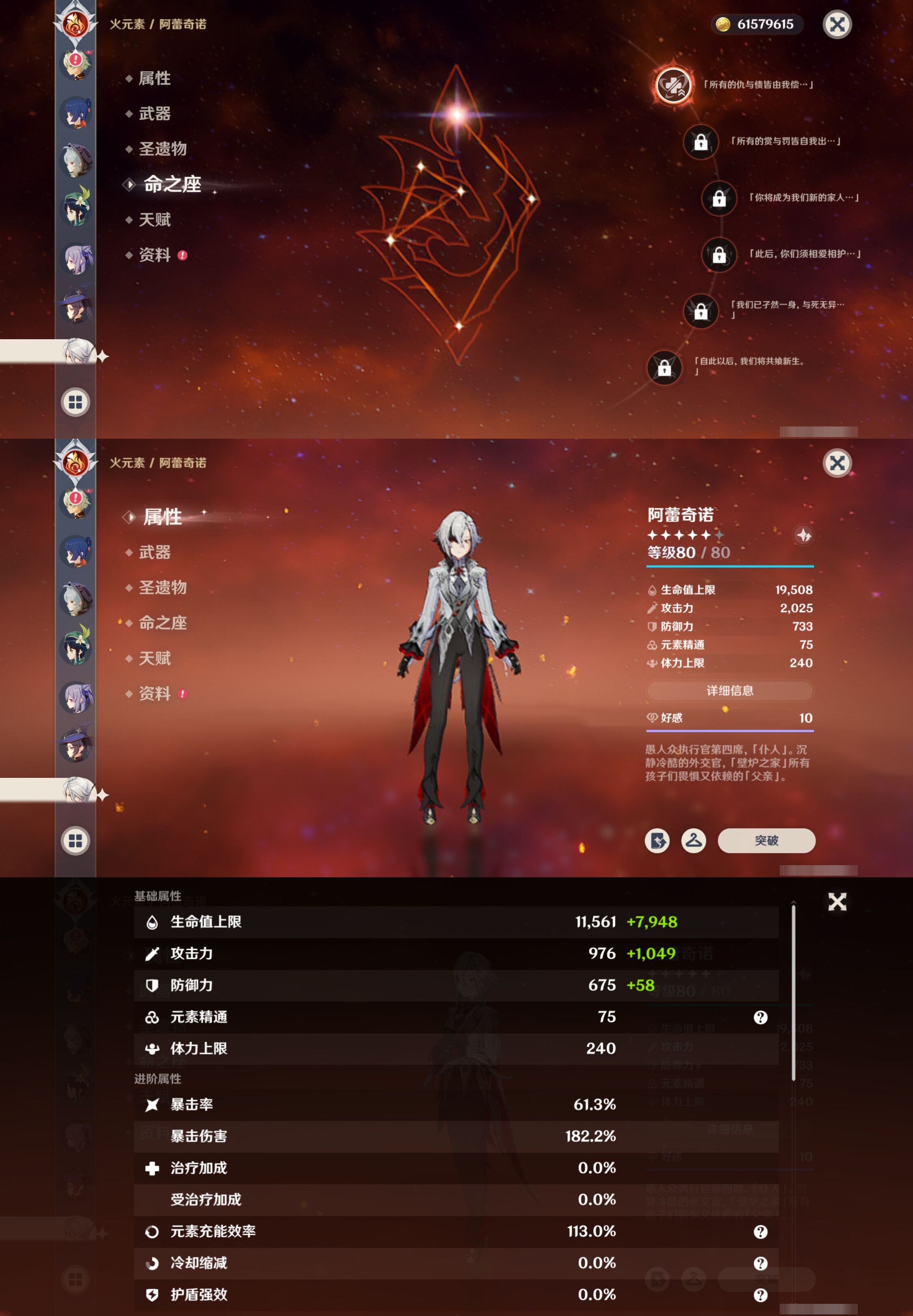 YSMK41825原神账号详情图36